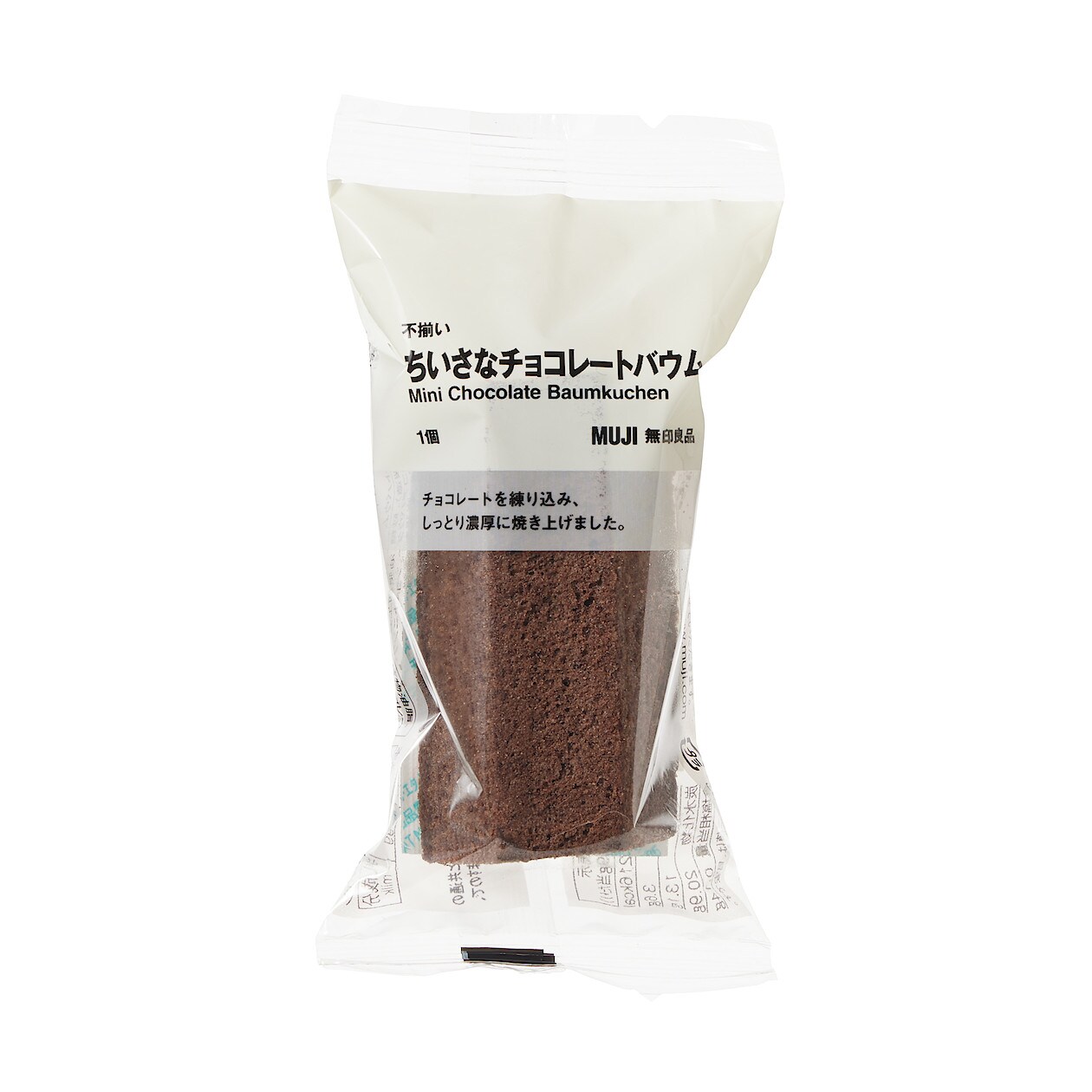 不揃い　ちいさなチョコレートバウム