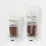 不揃い　ちいさなチョコレートバウム