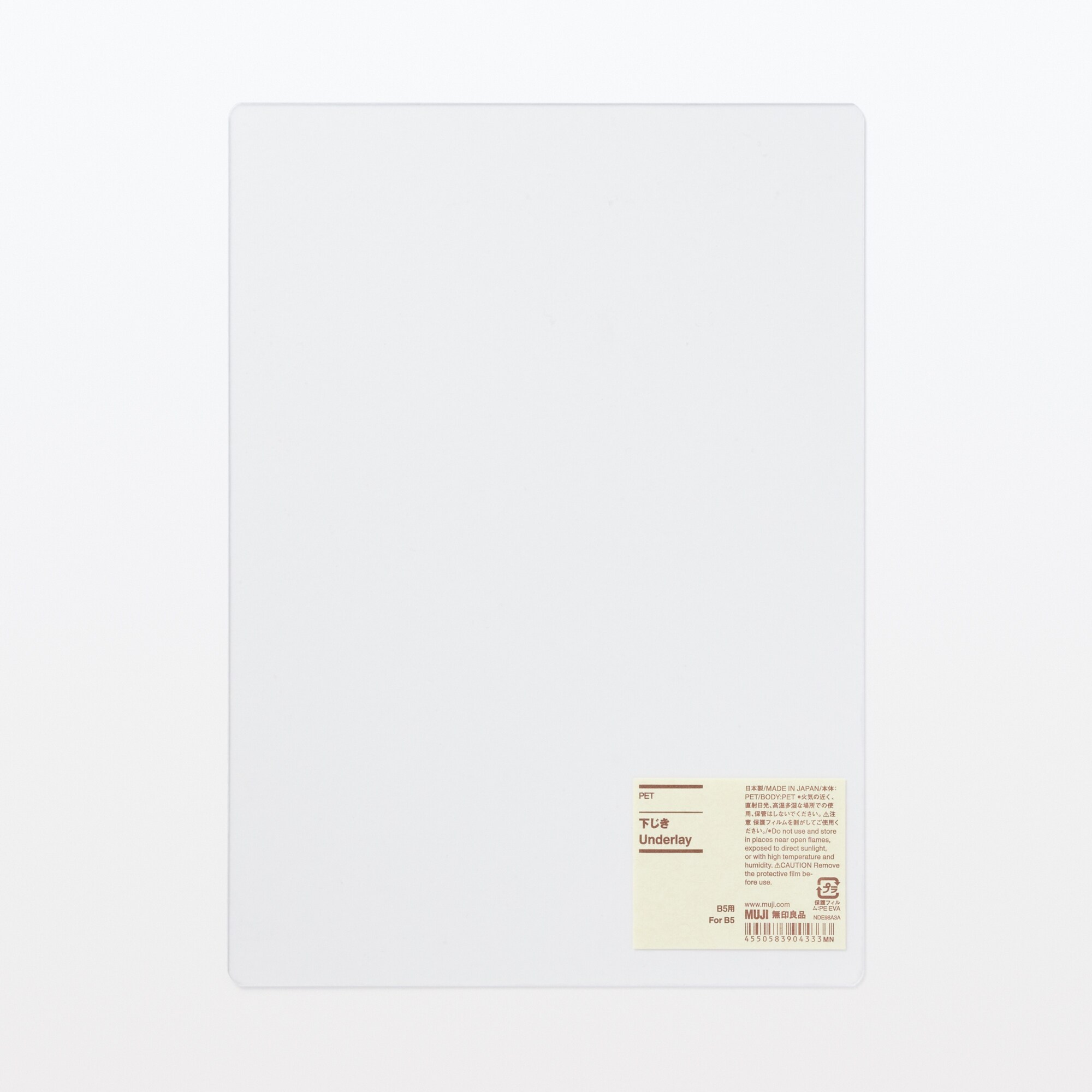 PET下じき | 無印良品