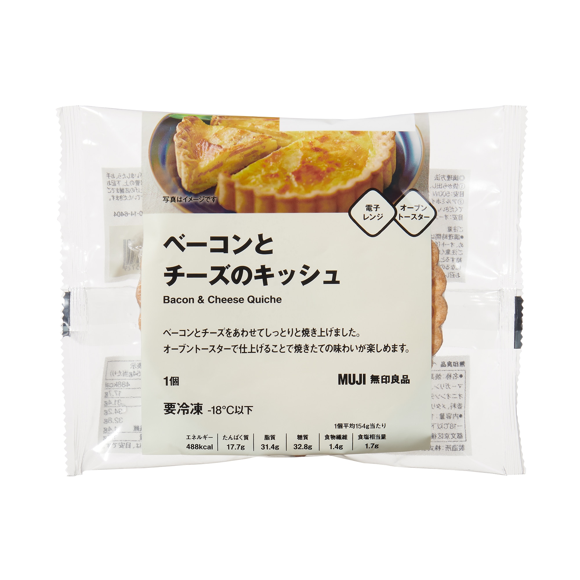 ベーコンとチーズのキッシュ