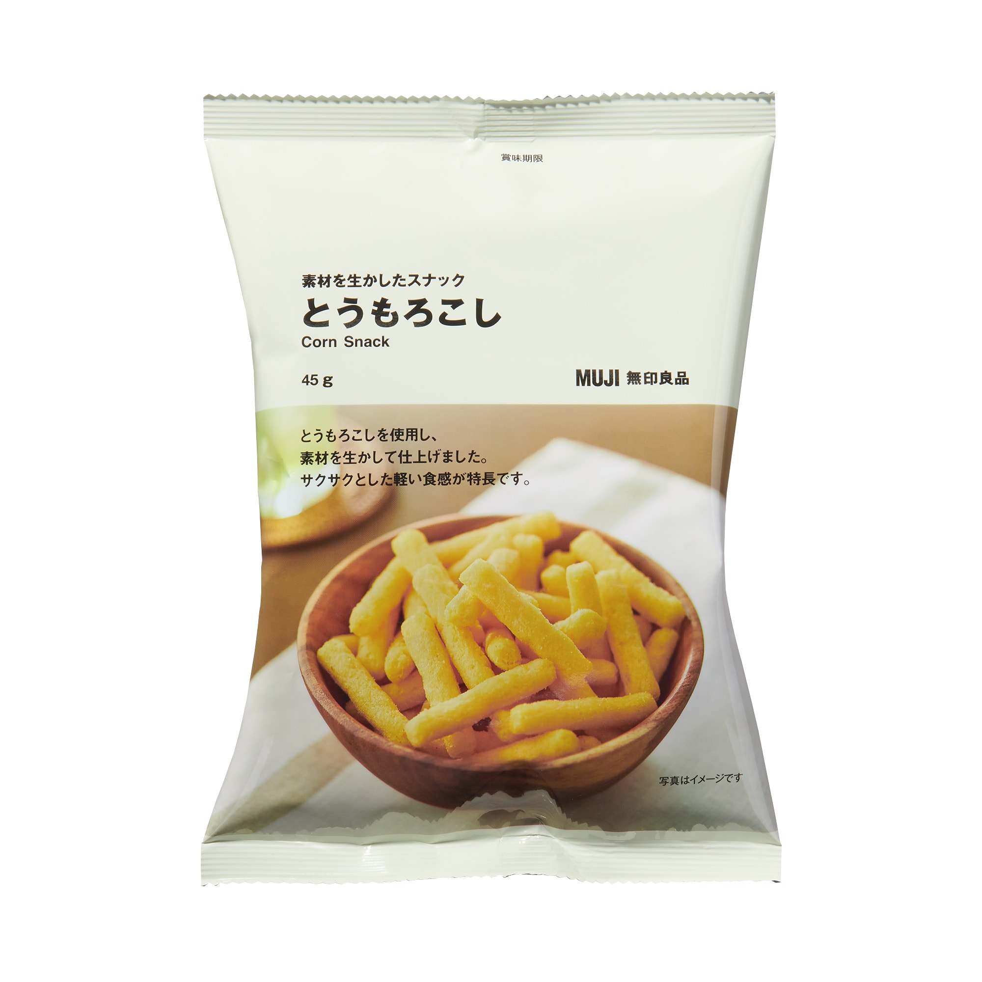 【デニム7】MUJI とうもろこし コーンスナック 45g 素材を生かしたスナック とうもろこし | 無印良品