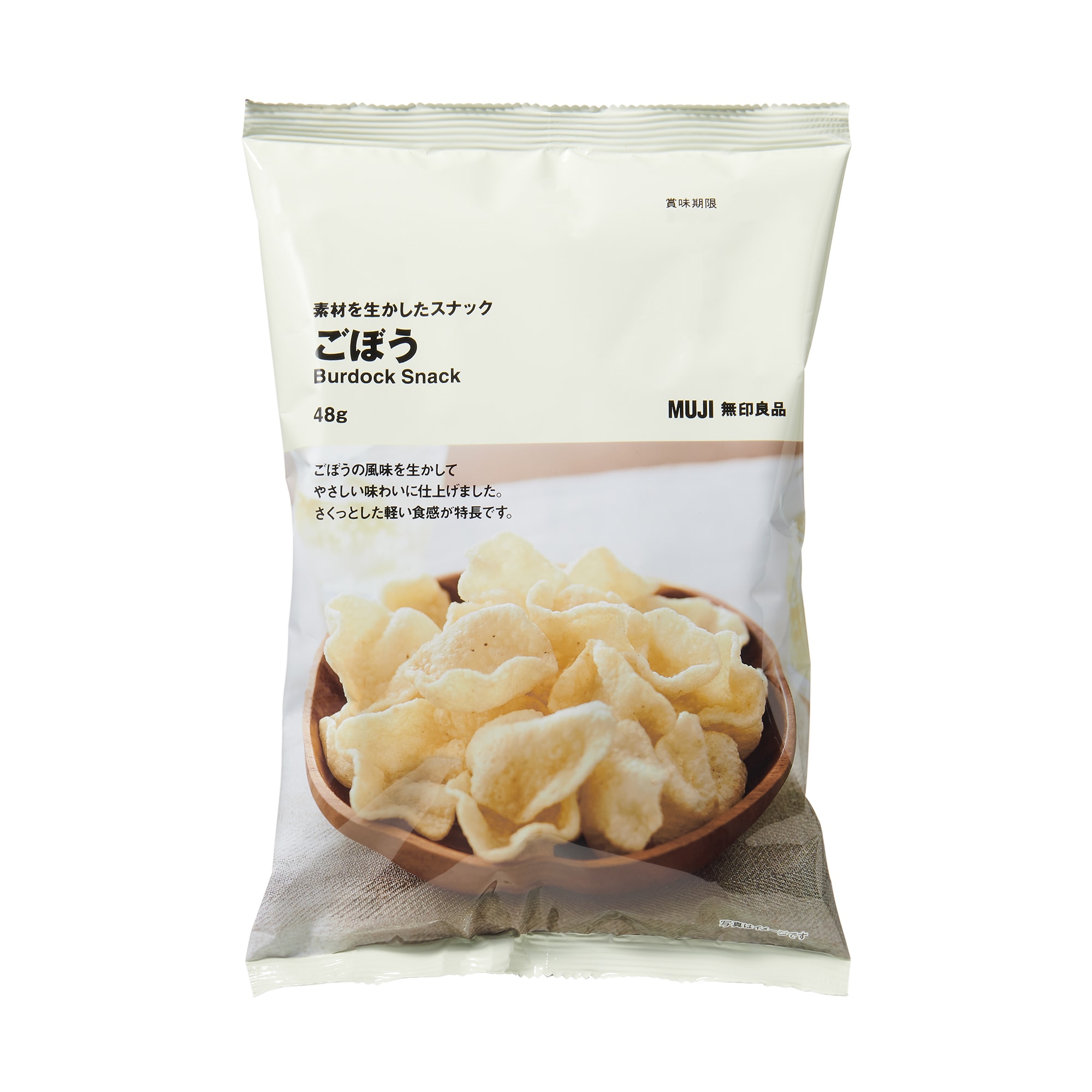 素材を生かしたスナック　ごぼう