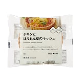 チキンとほうれん草のキッシュ