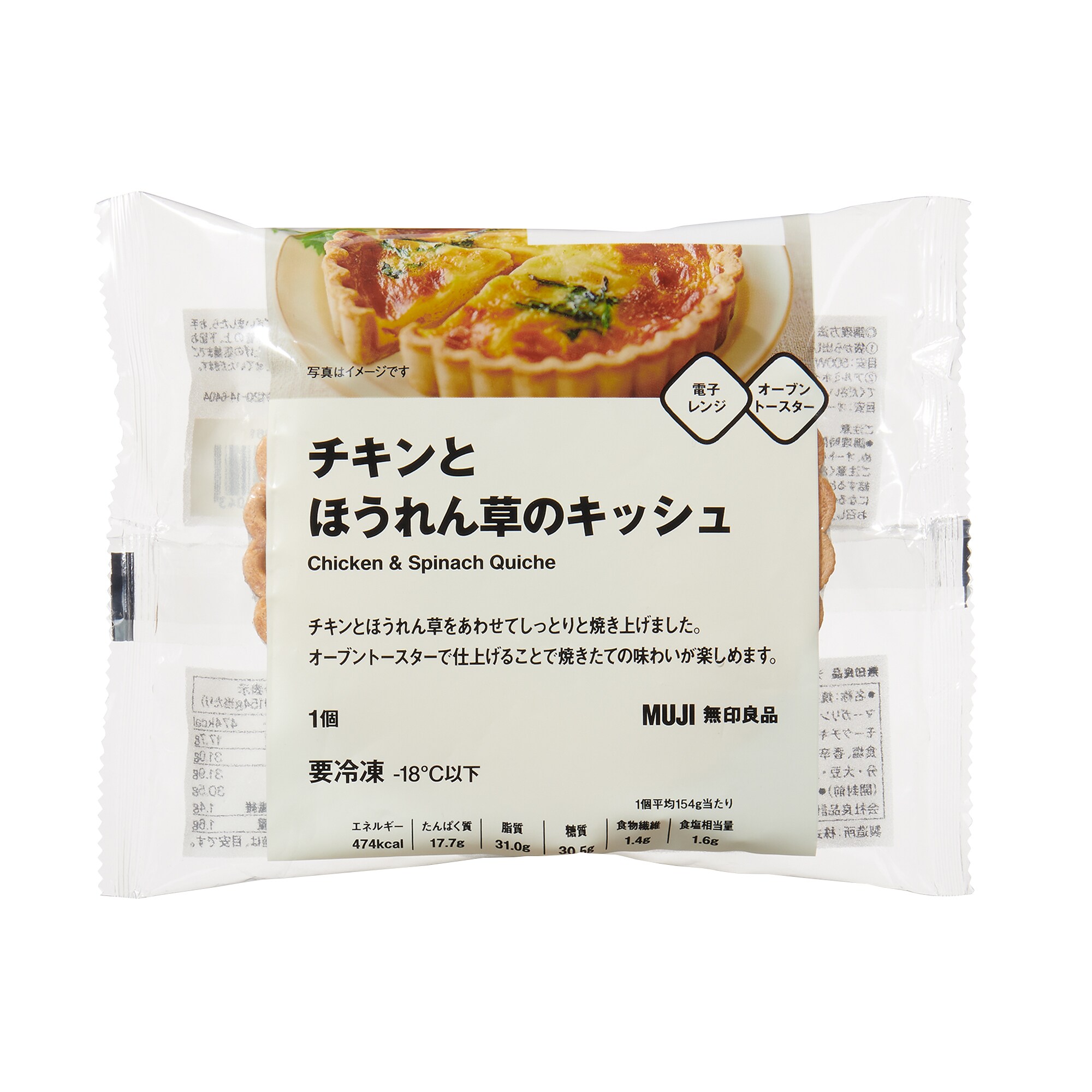 チキンとほうれん草のキッシュ