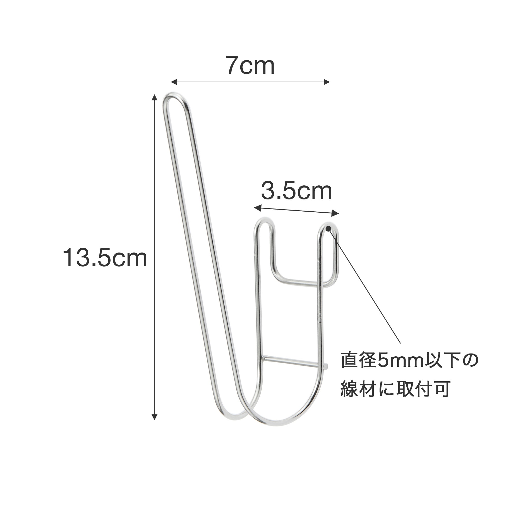 ステンレス　ボトルフック　水切りカゴ用