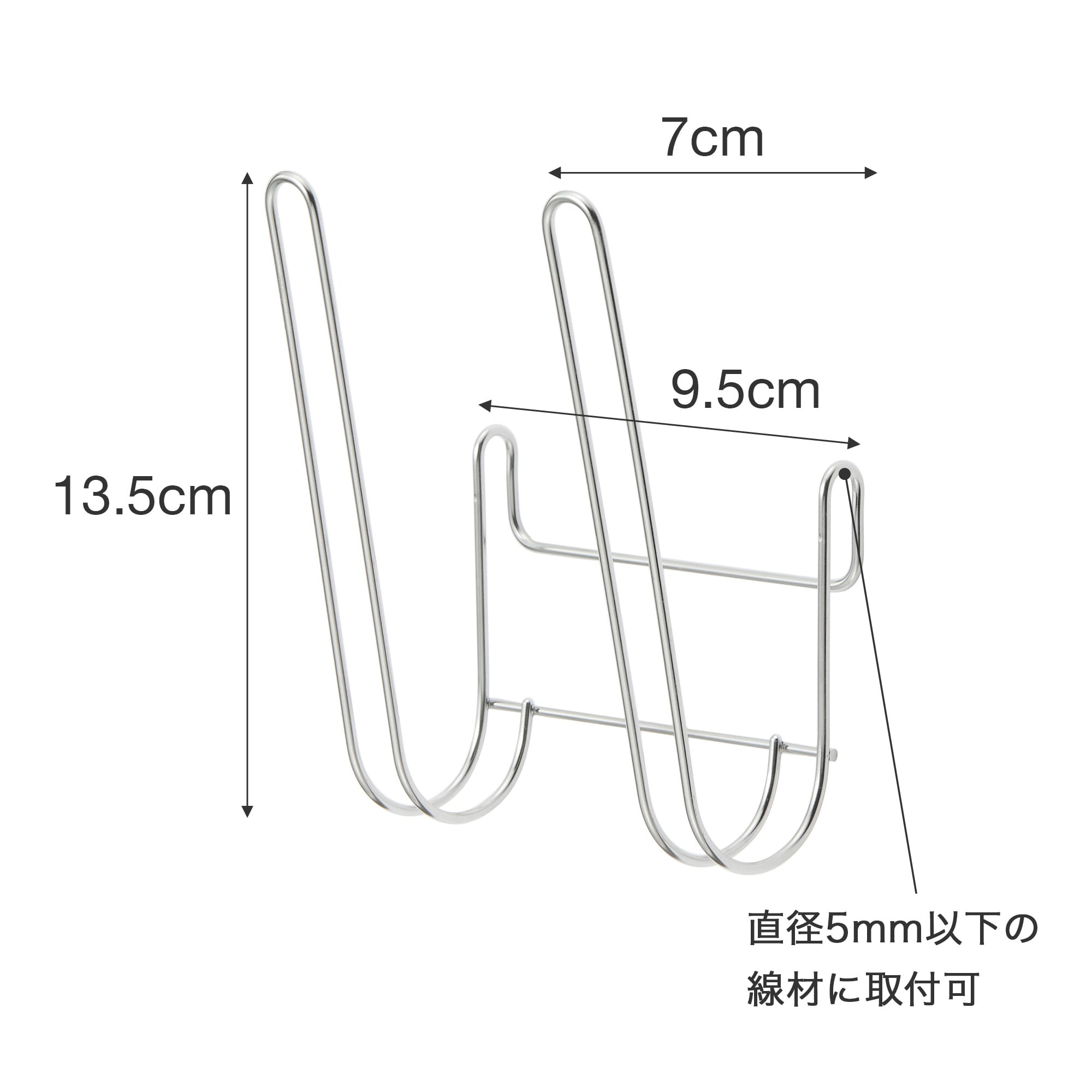 ステンレス　ボトルフック　２連　水切りカゴ用