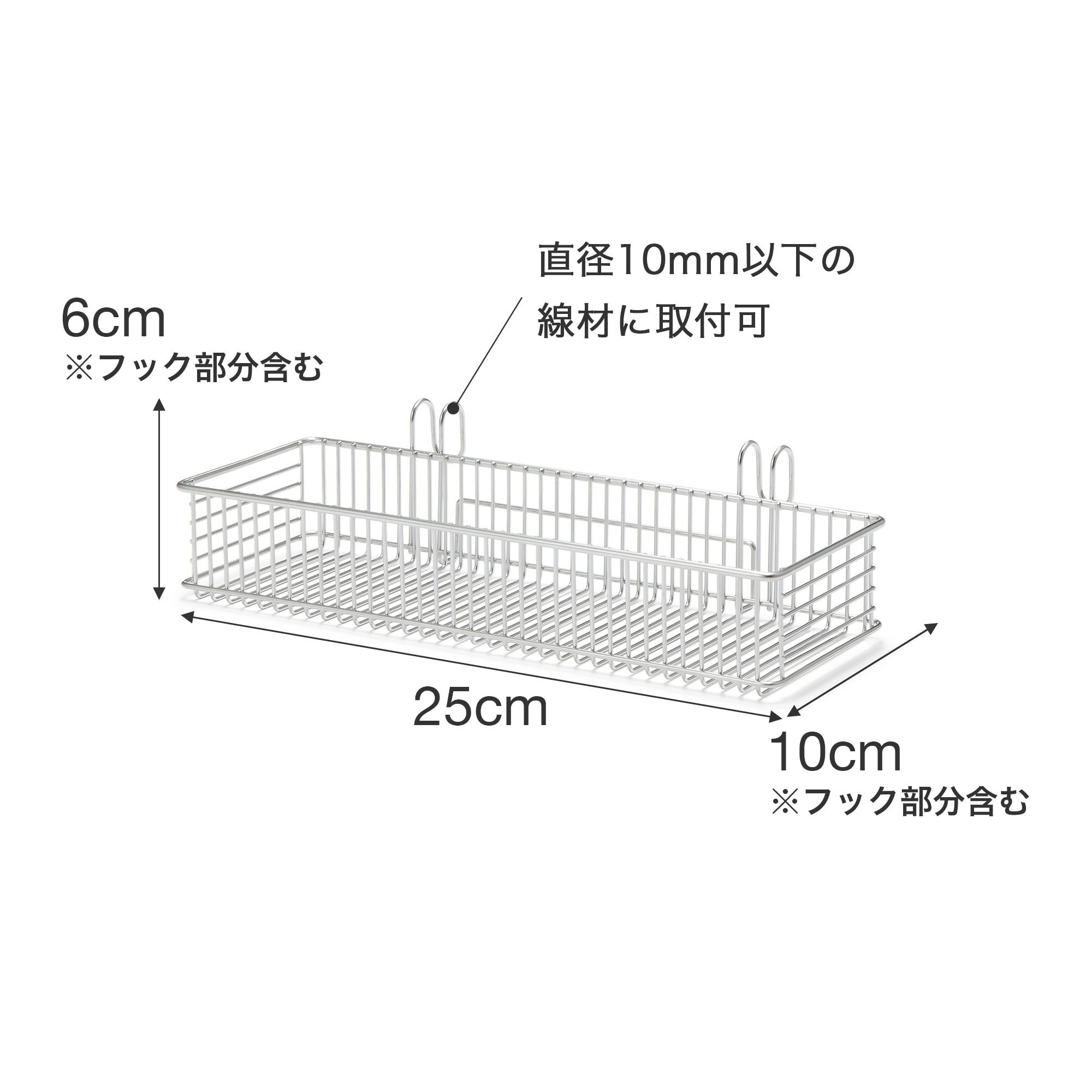 ステンレス　ワイヤートレー　水切りカゴ用