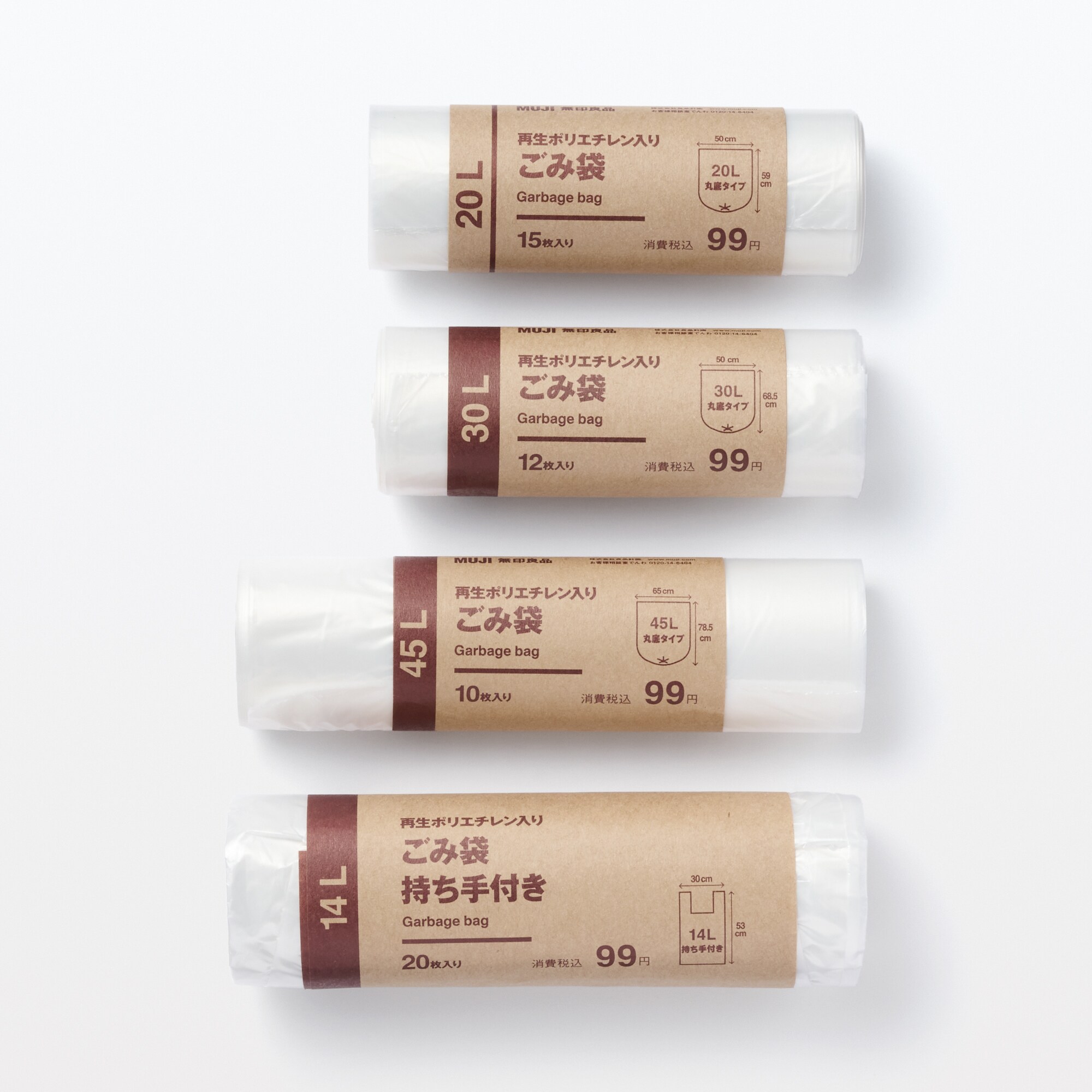 再生ポリエチレン入り ごみ袋 | 無印良品