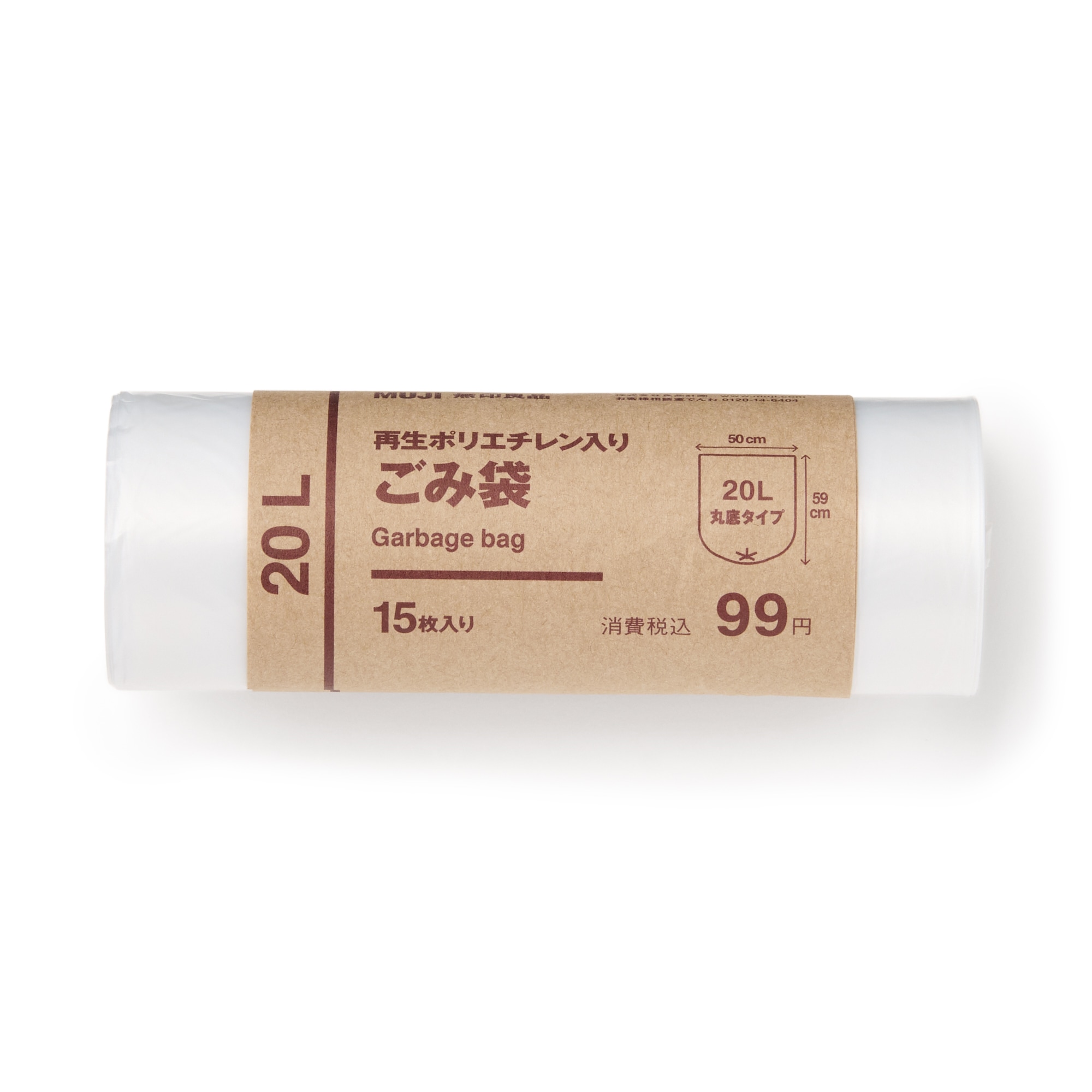 再生ポリエチレン入り　ごみ袋