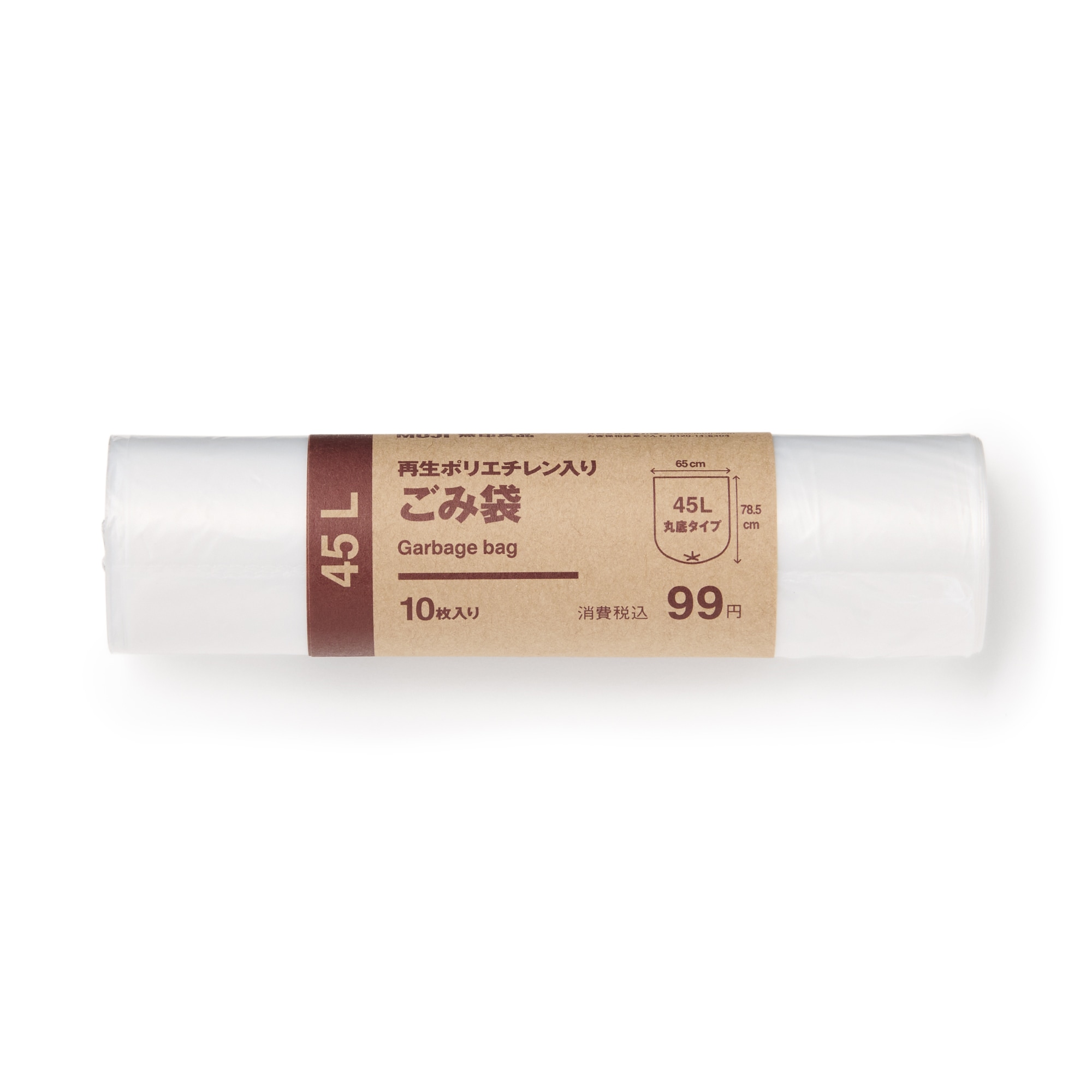 再生ポリエチレン入り　ごみ袋