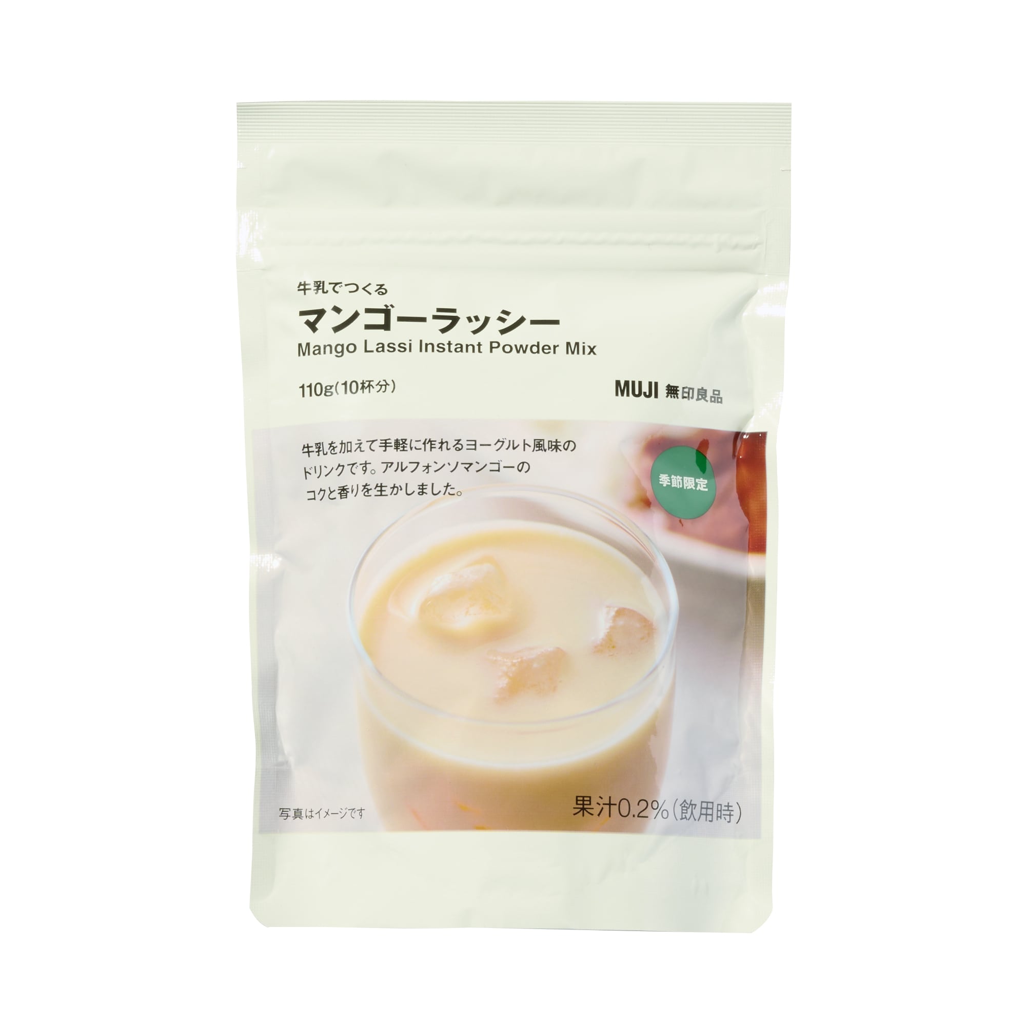 牛乳でつくる　マンゴーラッシー