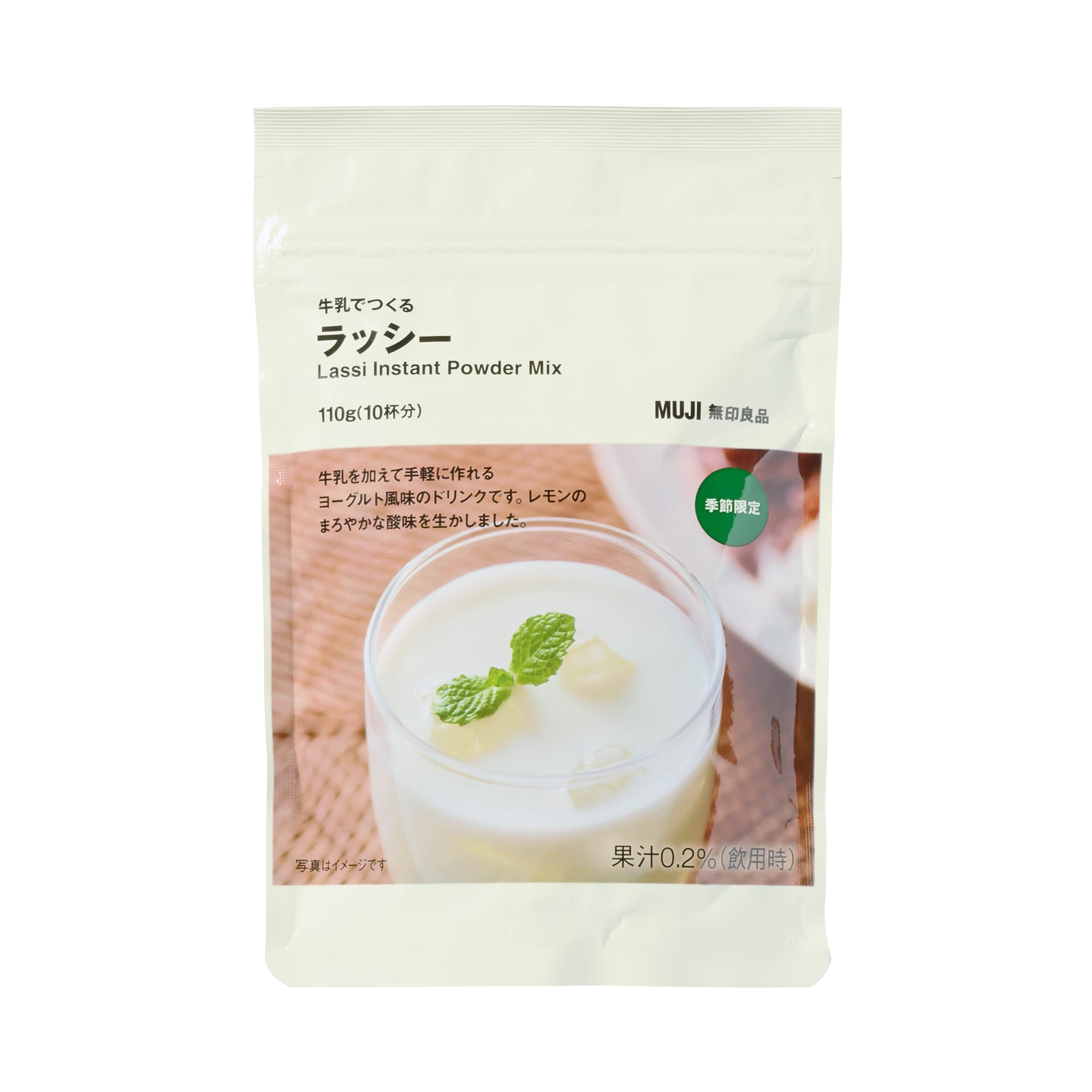 牛乳でつくる ラッシー