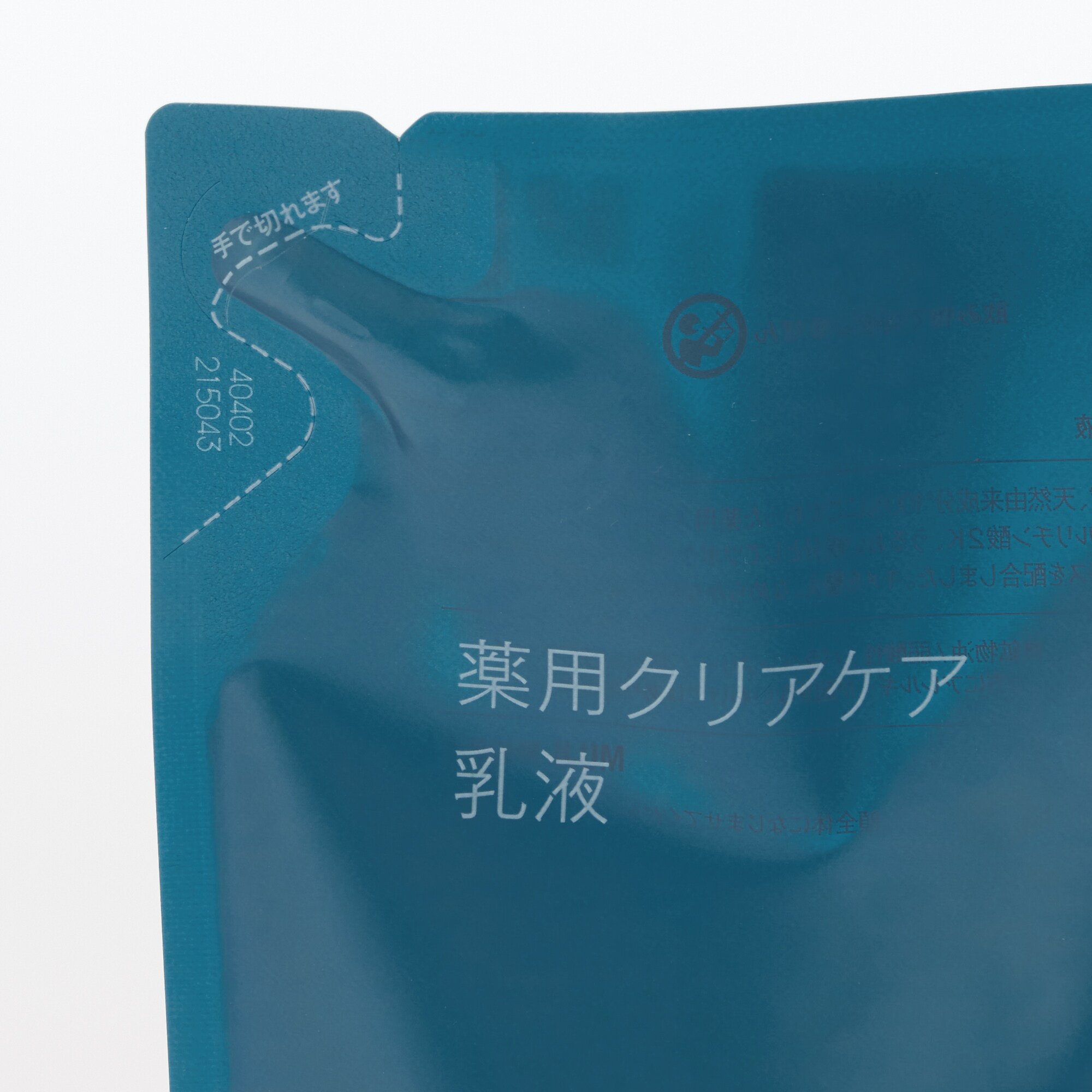 薬用クリアケア乳液（詰替用） | 無印良品