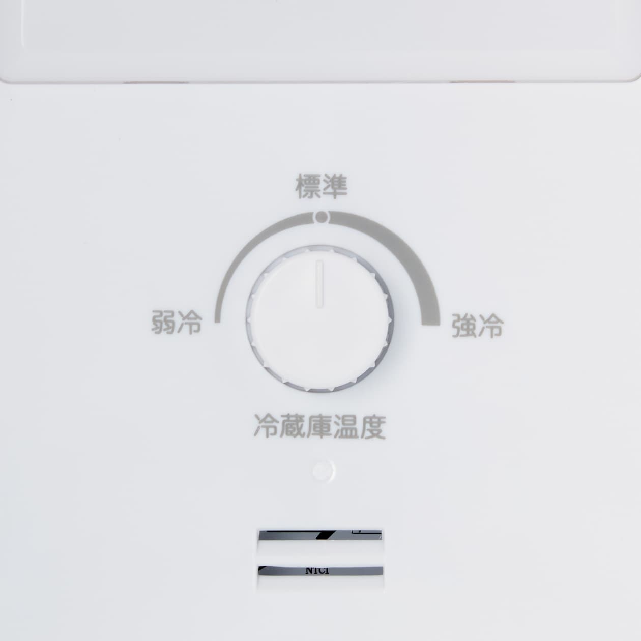 冷蔵庫　１７９Ｌ　