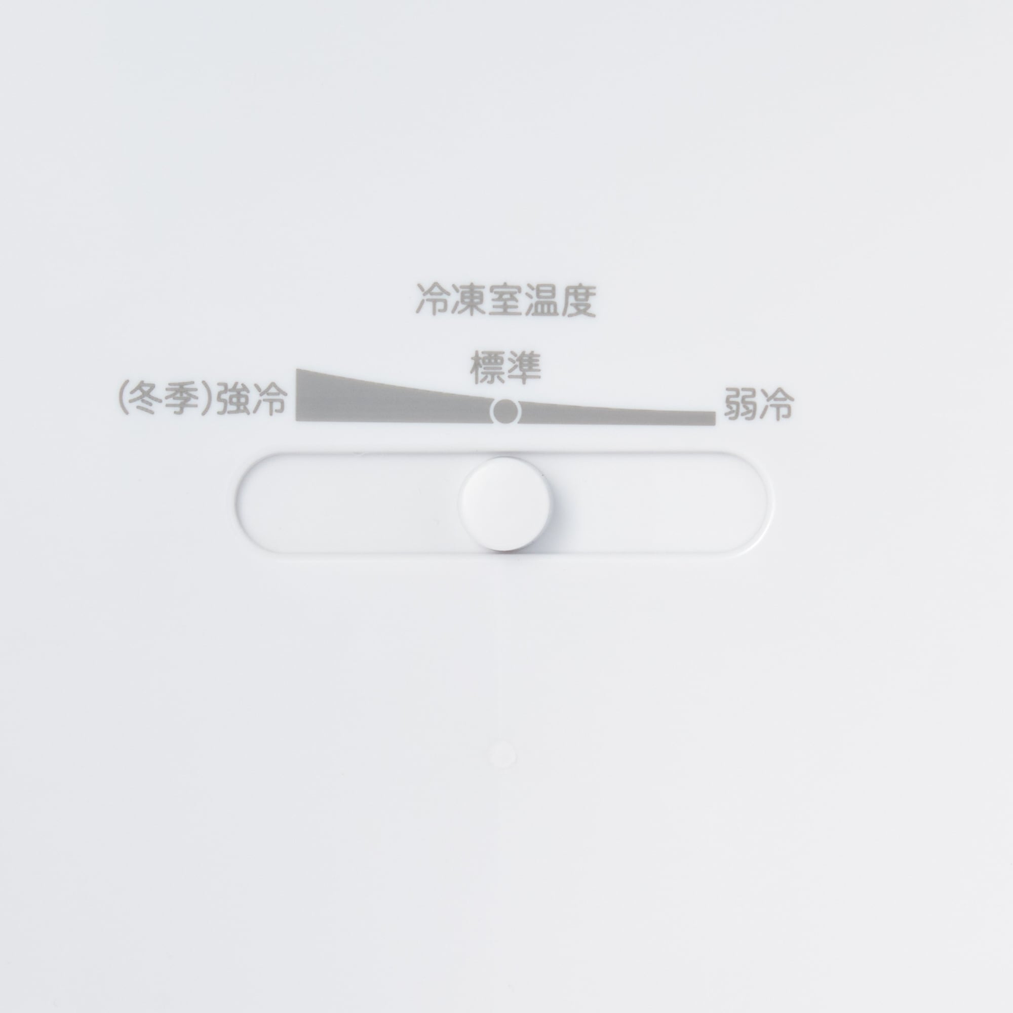 冷蔵庫　１７９Ｌ　