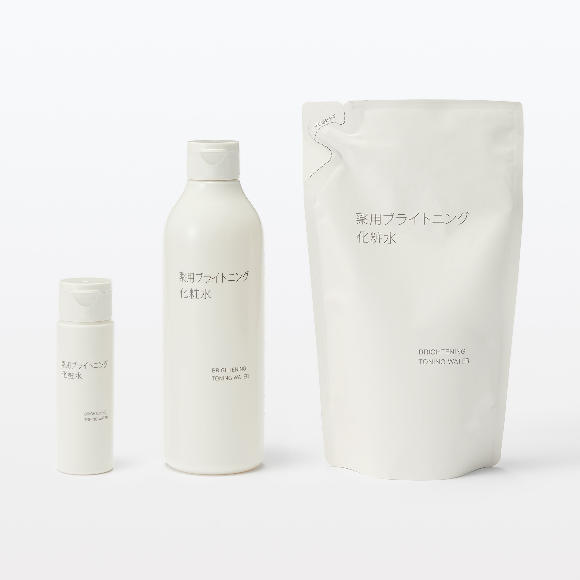 薬用ブライトニング化粧水（携帯用）