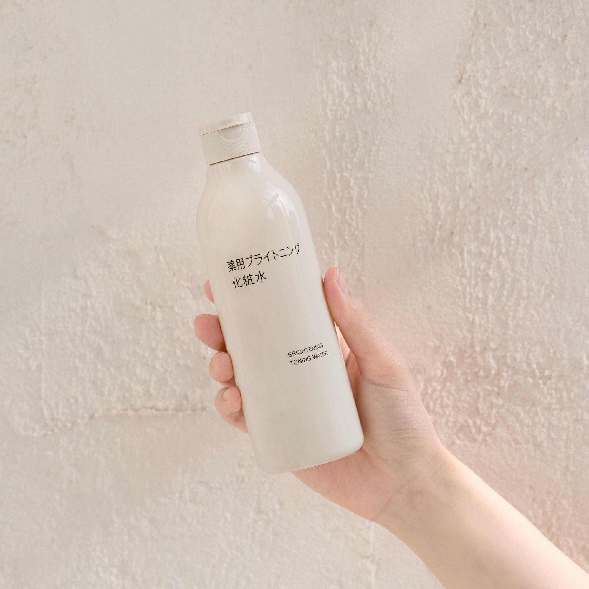 薬用ブライトニング化粧水