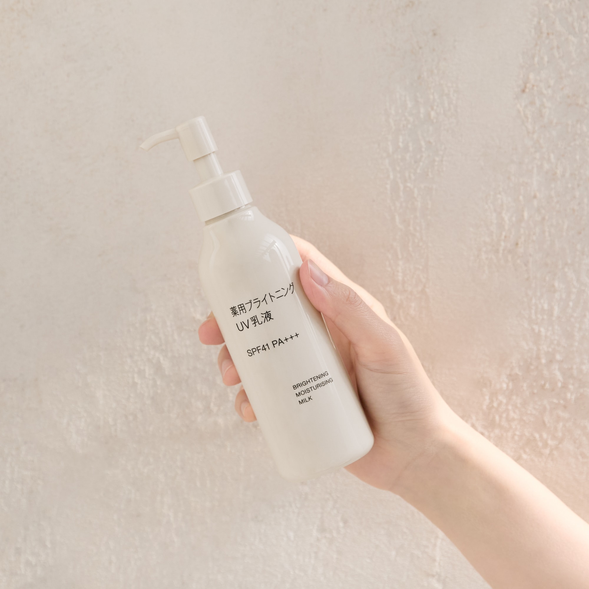 薬用ブライトニングＵＶ乳液