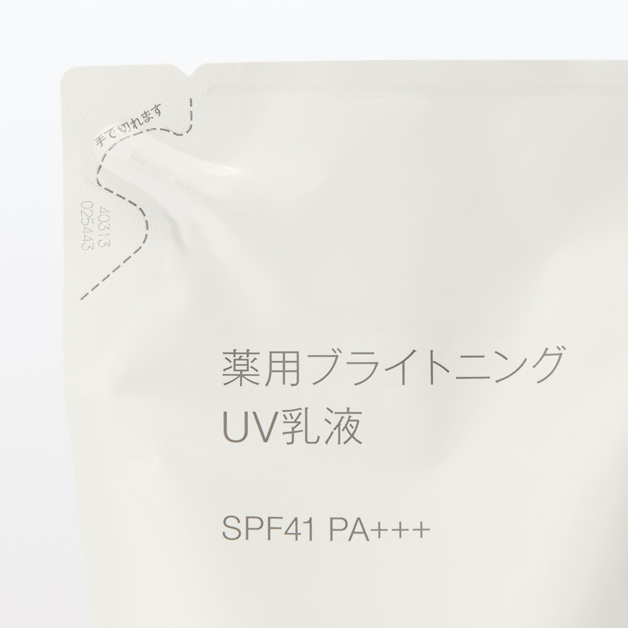 薬用ブライトニングＵＶ乳液（詰替用）