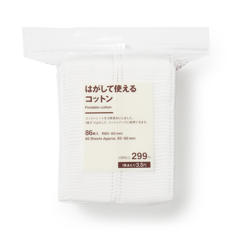 はがして使えるコットン