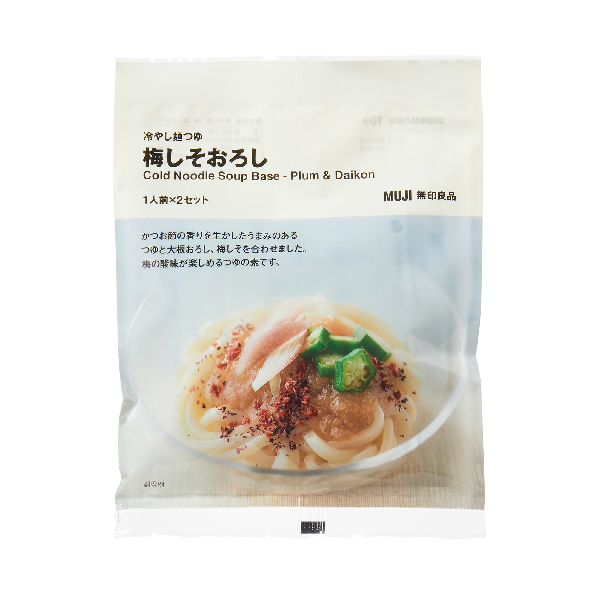 冷やし麺つゆ　梅しそおろし