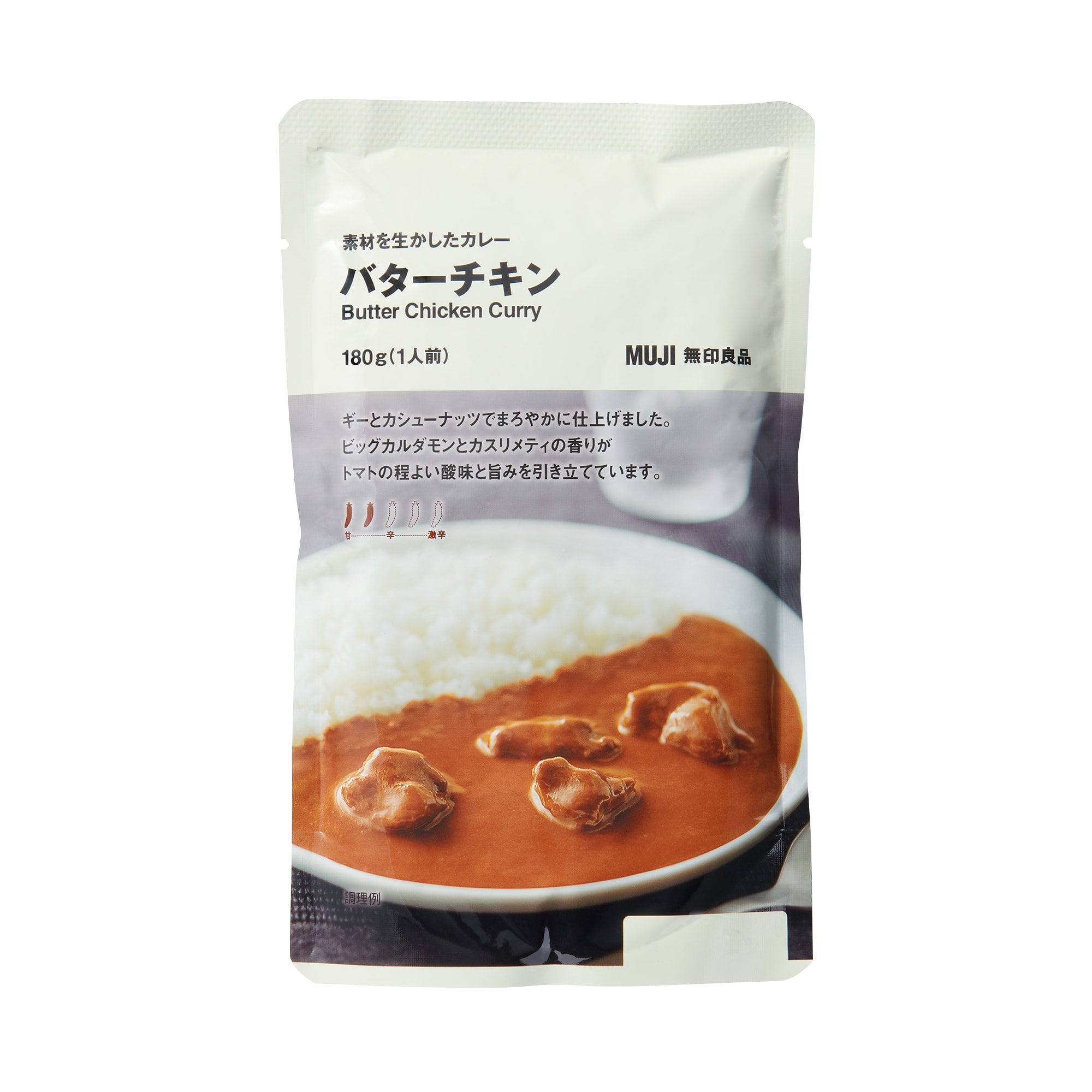 素材を生かしたカレー　バターチキン