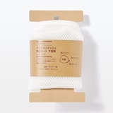 ポリエステルクッションメッシュ洗濯ネット　下着用