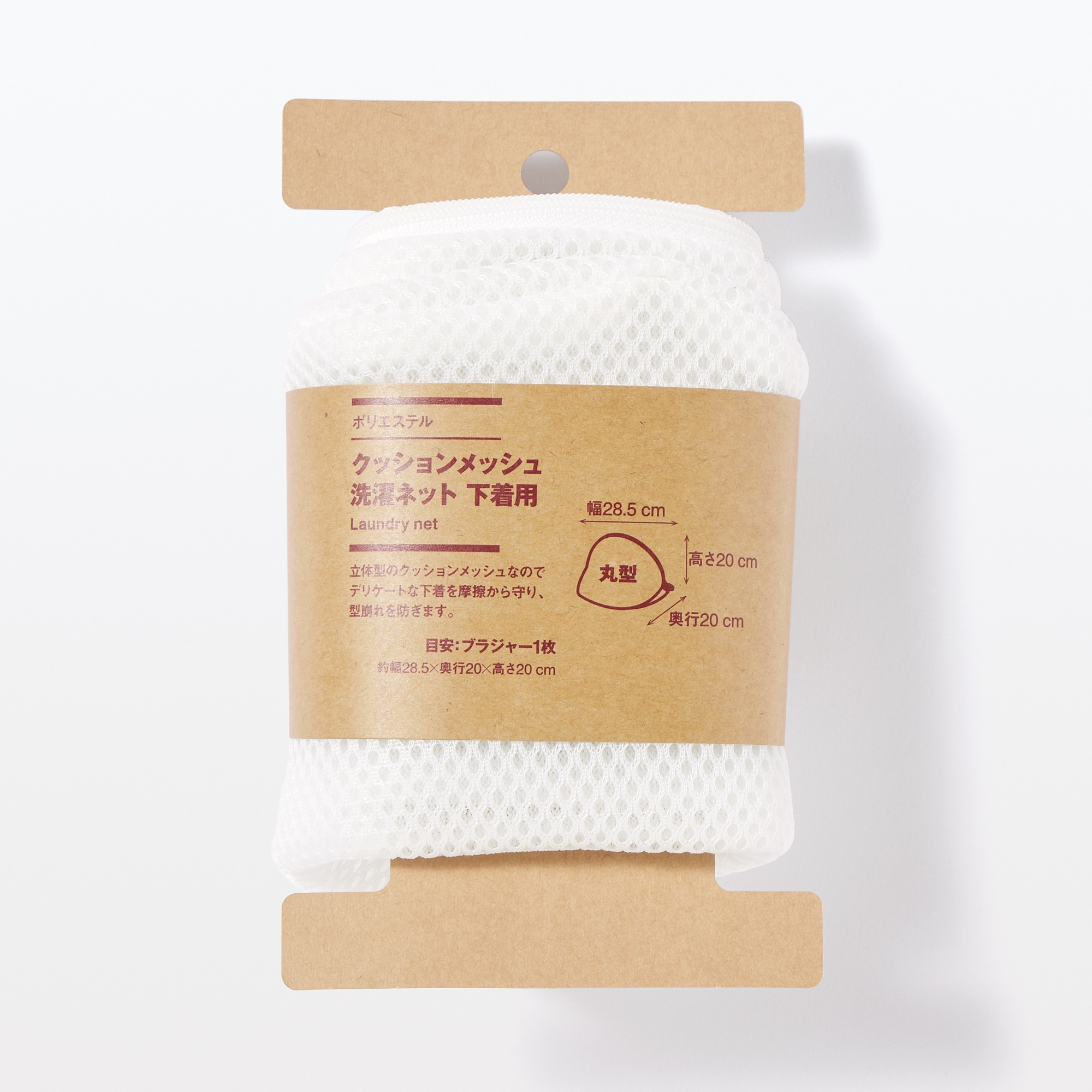 ポリエステルクッションメッシュ洗濯ネット　下着用