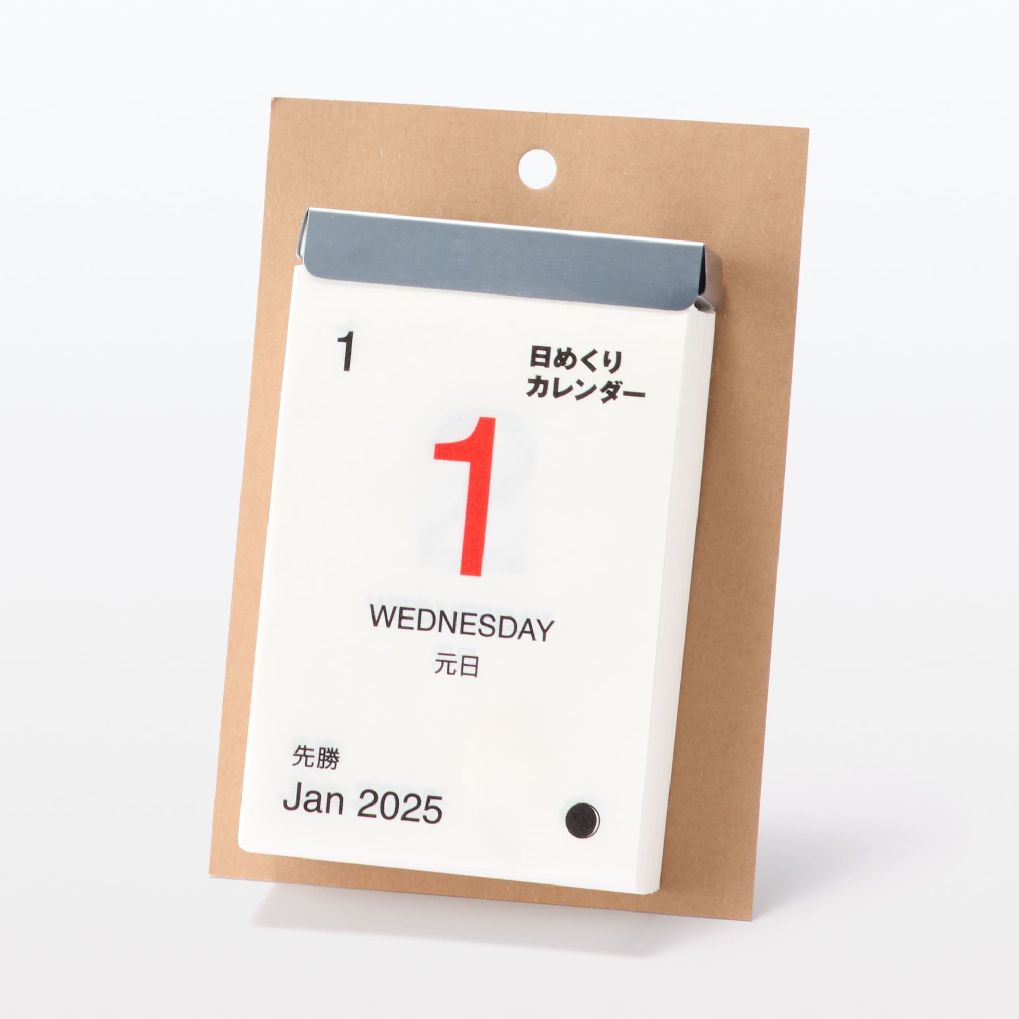 日めくりカレンダー・2025年1月～12月 | 無印良品