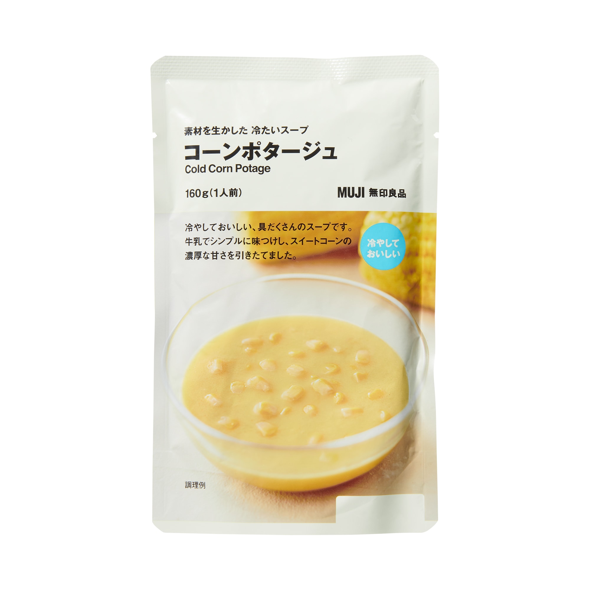 素材を生かした冷たいスープ　コーンポタージュ