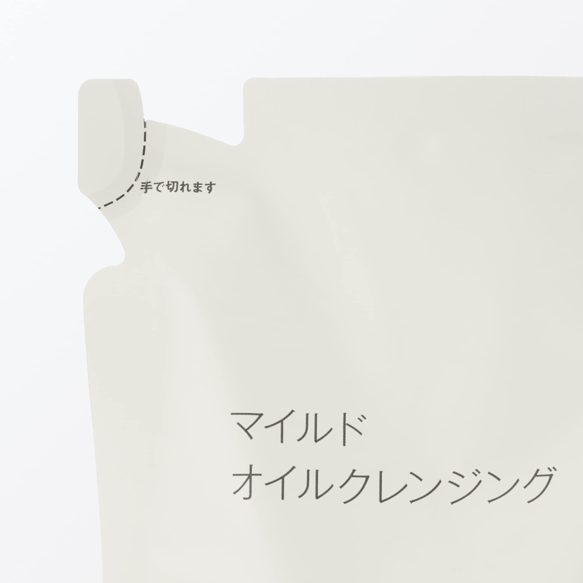 マイルドオイルクレンジング（詰替用） | 無印良品