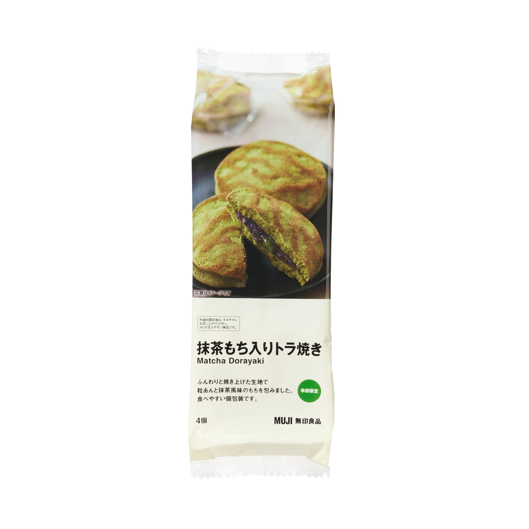 備前焼 茶盌 備前焼伝統工芸士　太田富夫 作 抹茶 茶道 抹茶もち入りトラ焼き | 無印良品