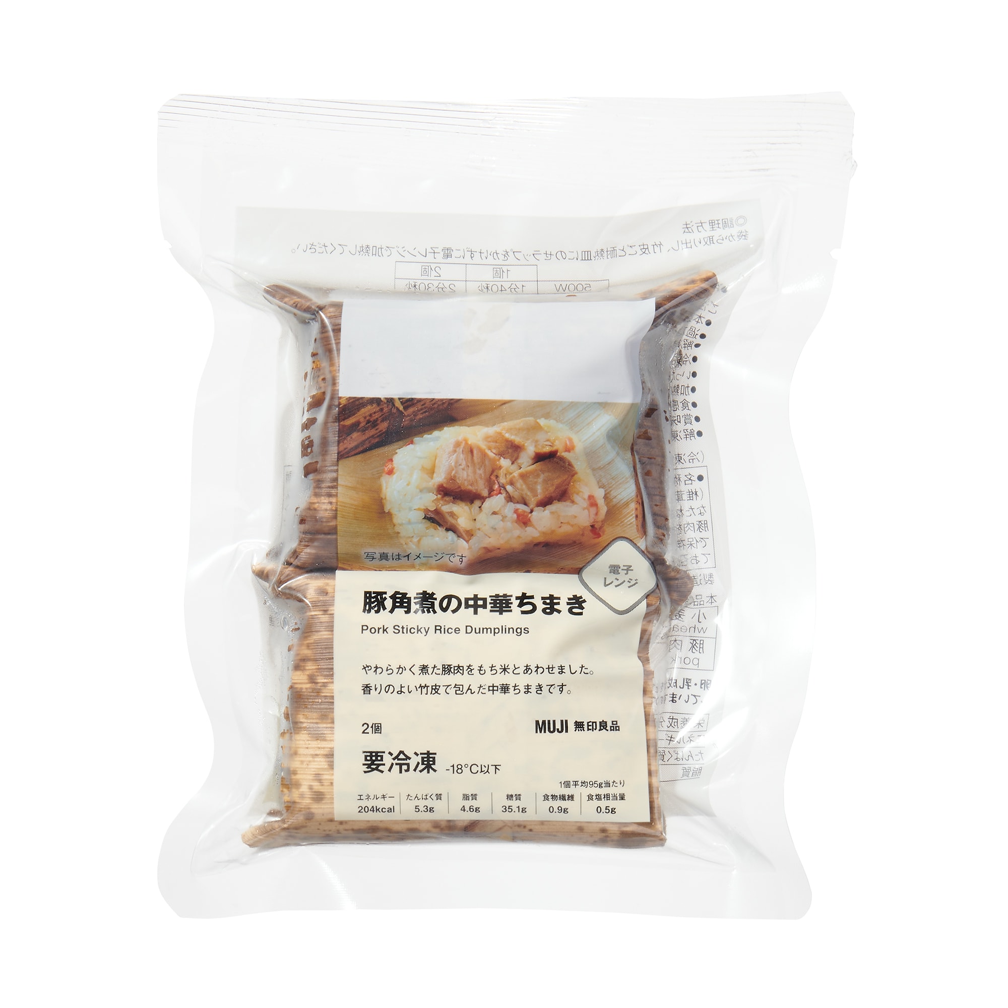 豚角煮の中華ちまき