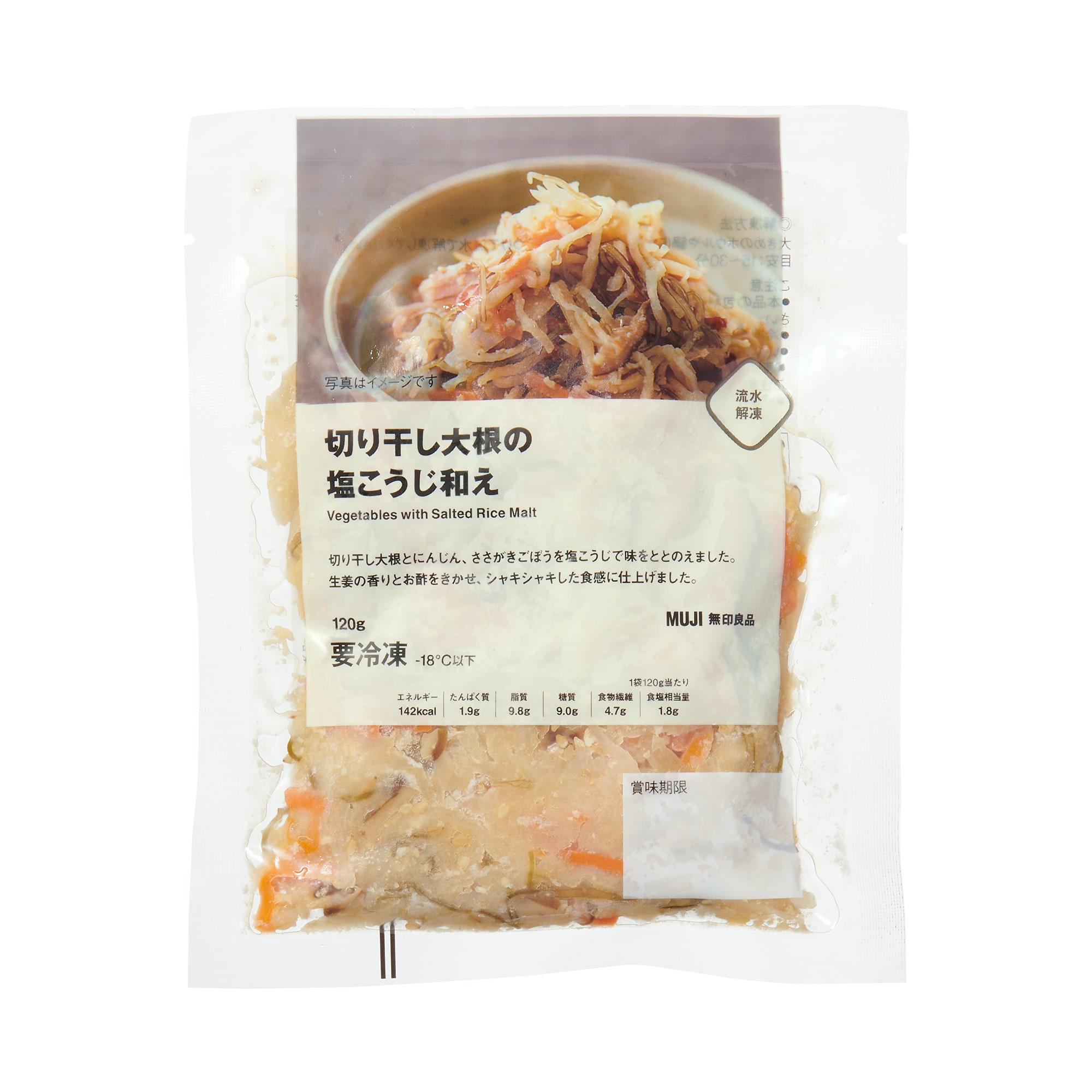 切り干し大根の塩こうじ和え | 無印良品