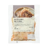 切り干し大根の塩こうじ和え