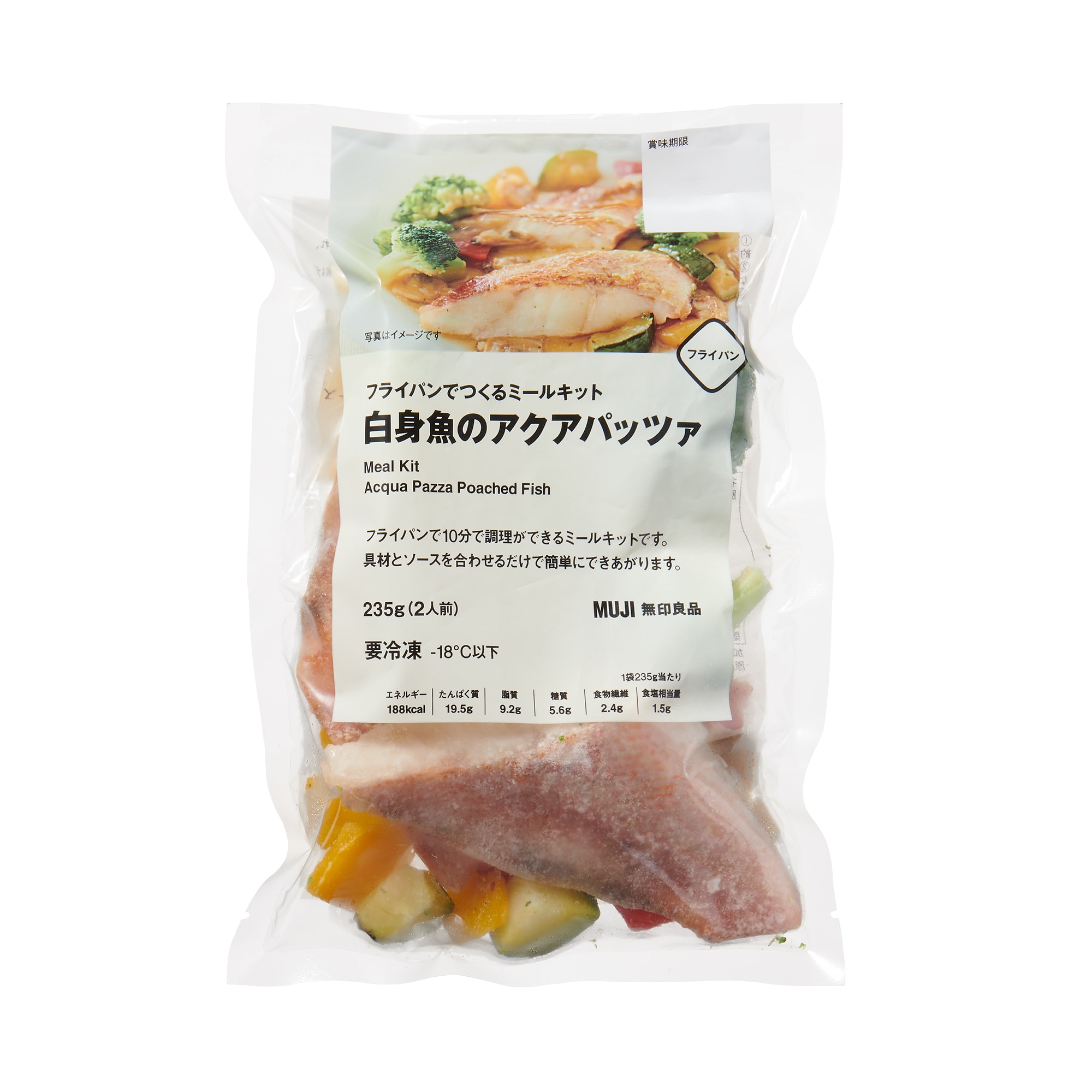 フライパンでつくるミールキット　白身魚のアクアパッツァ