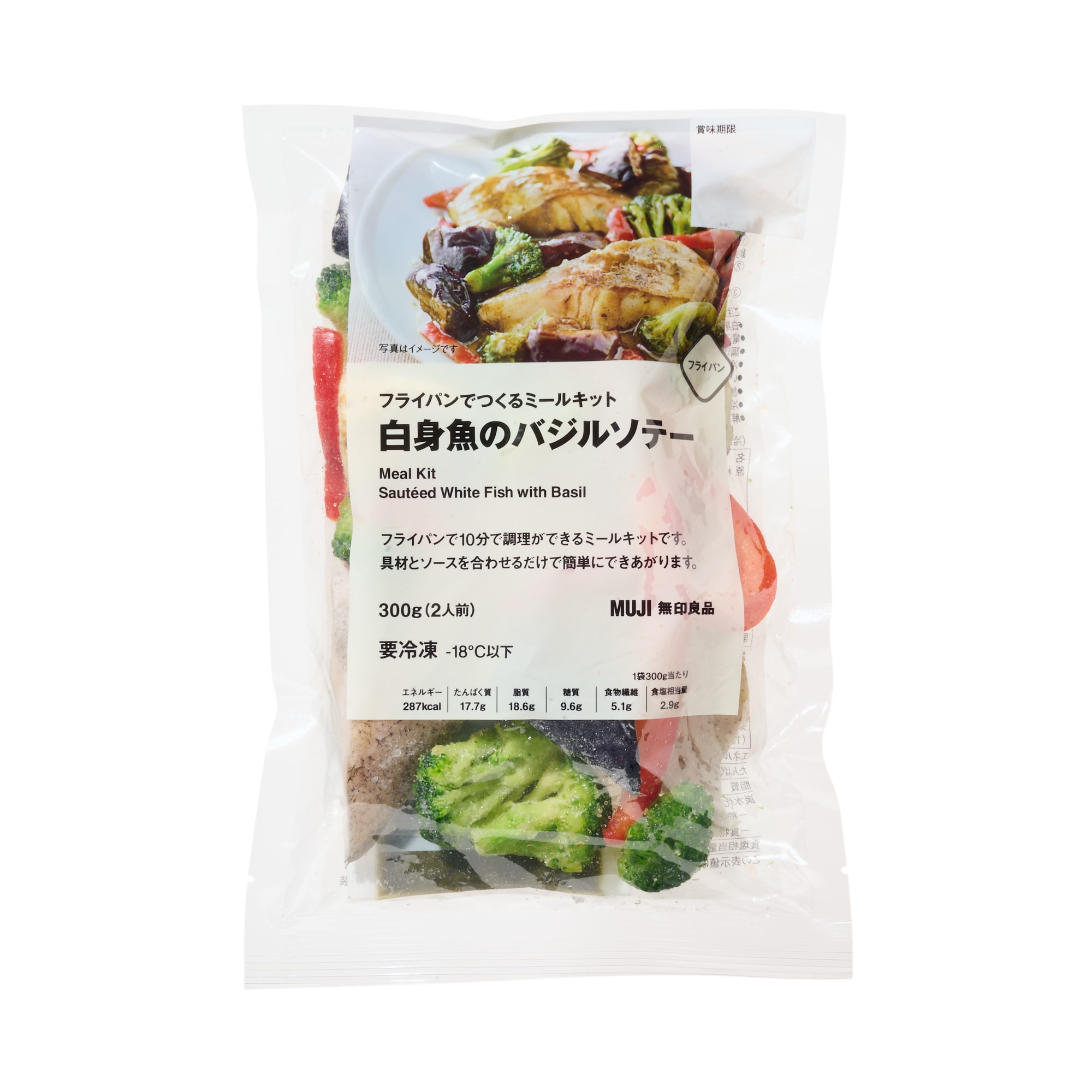 フライパンでつくるミールキット　白身魚のバジルソテー