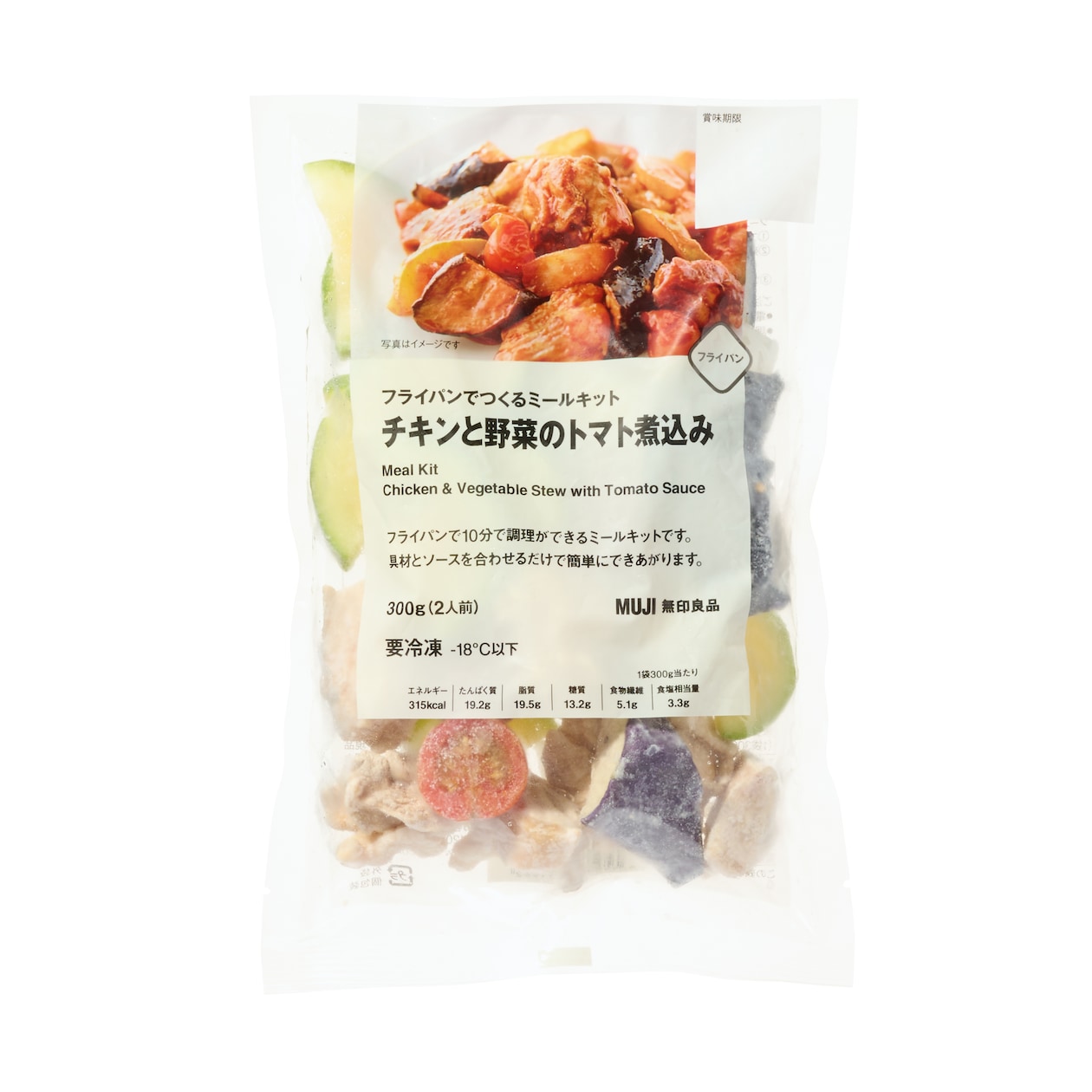 フライパンでつくるミールキット　チキンと野菜のトマト煮込み