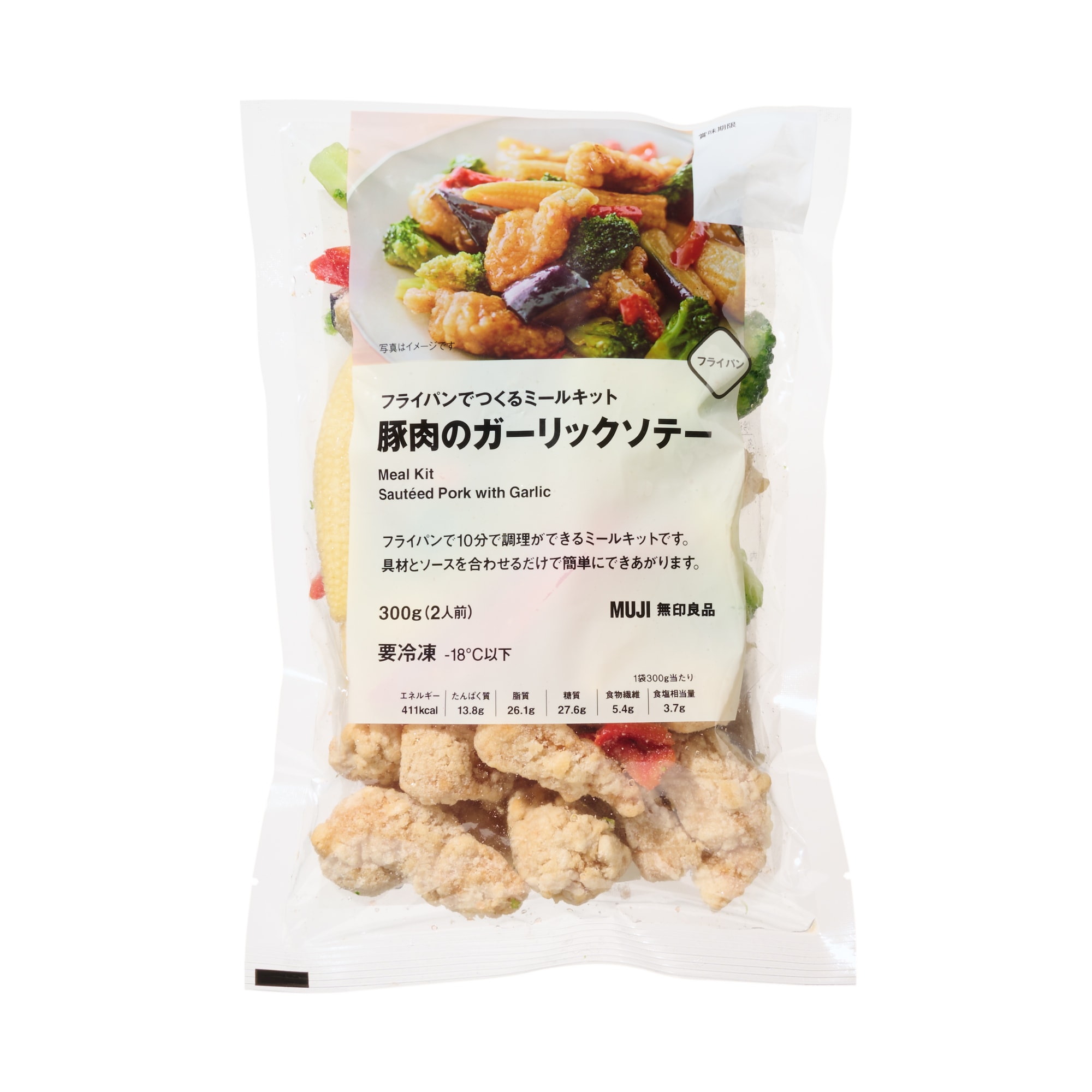 フライパンでつくるミールキット　豚肉のガーリックソテー