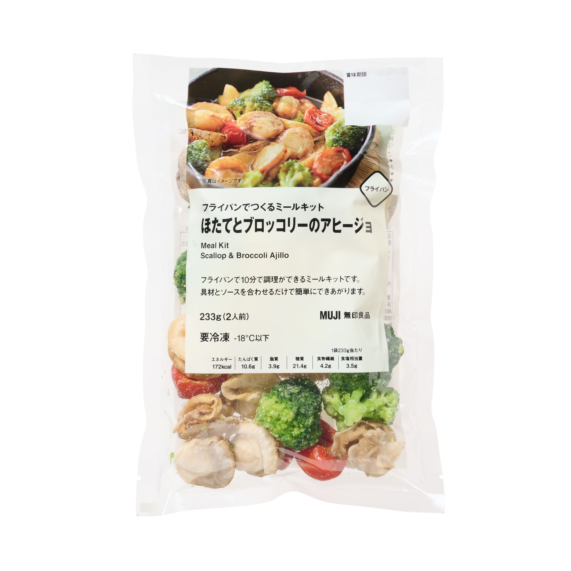 フライパンでつくるミールキット　ほたてとブロッコリーのアヒージョ