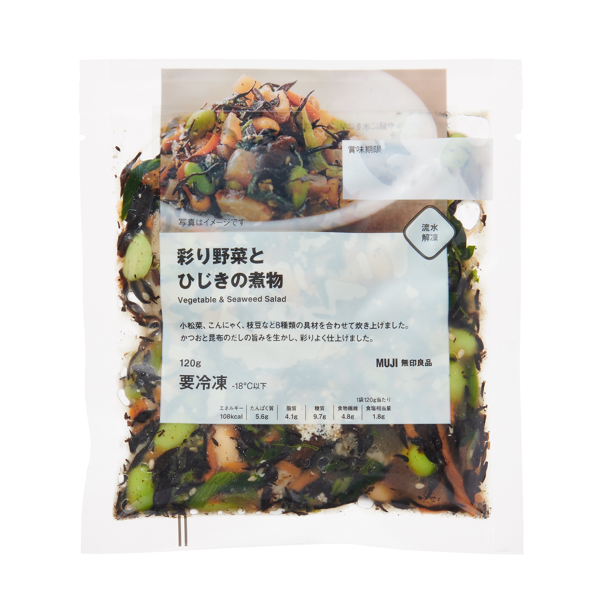 彩り野菜とひじきの煮物