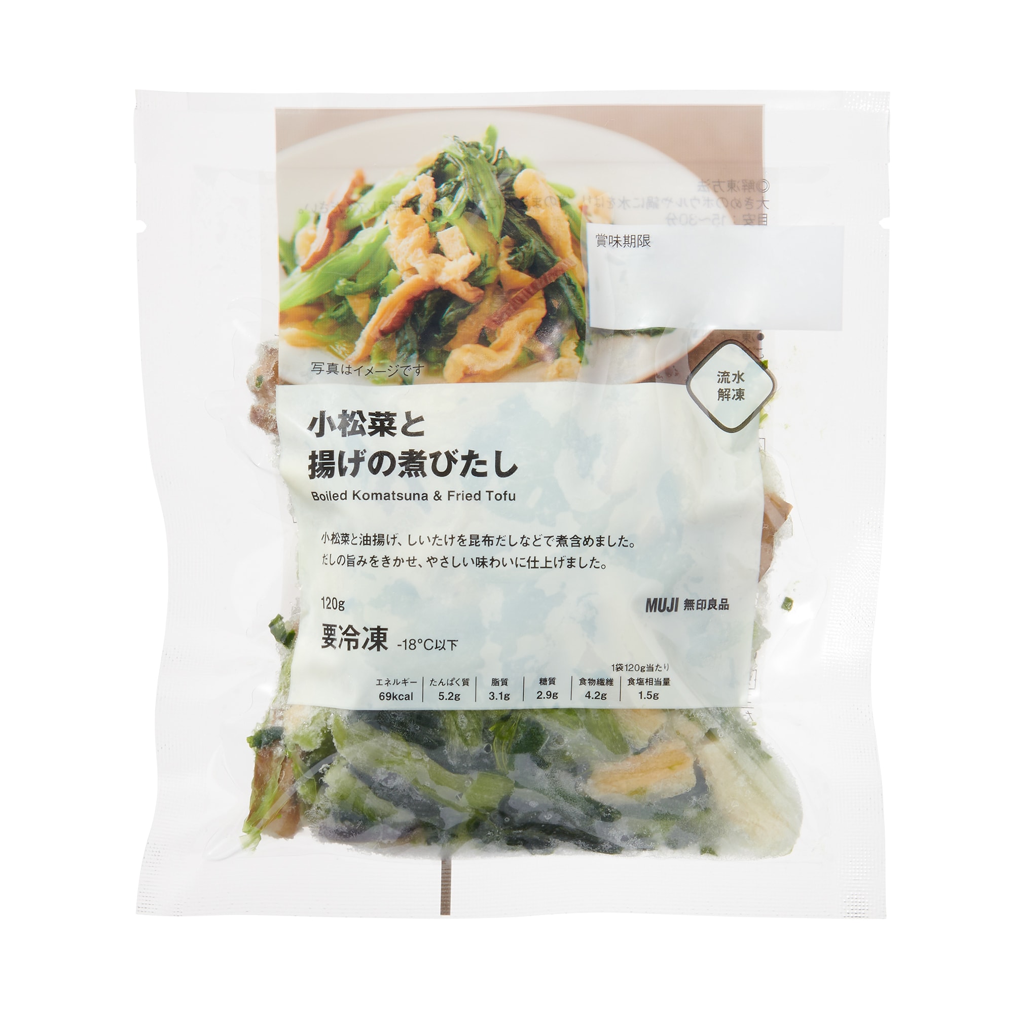 小松菜と揚げの煮びたし