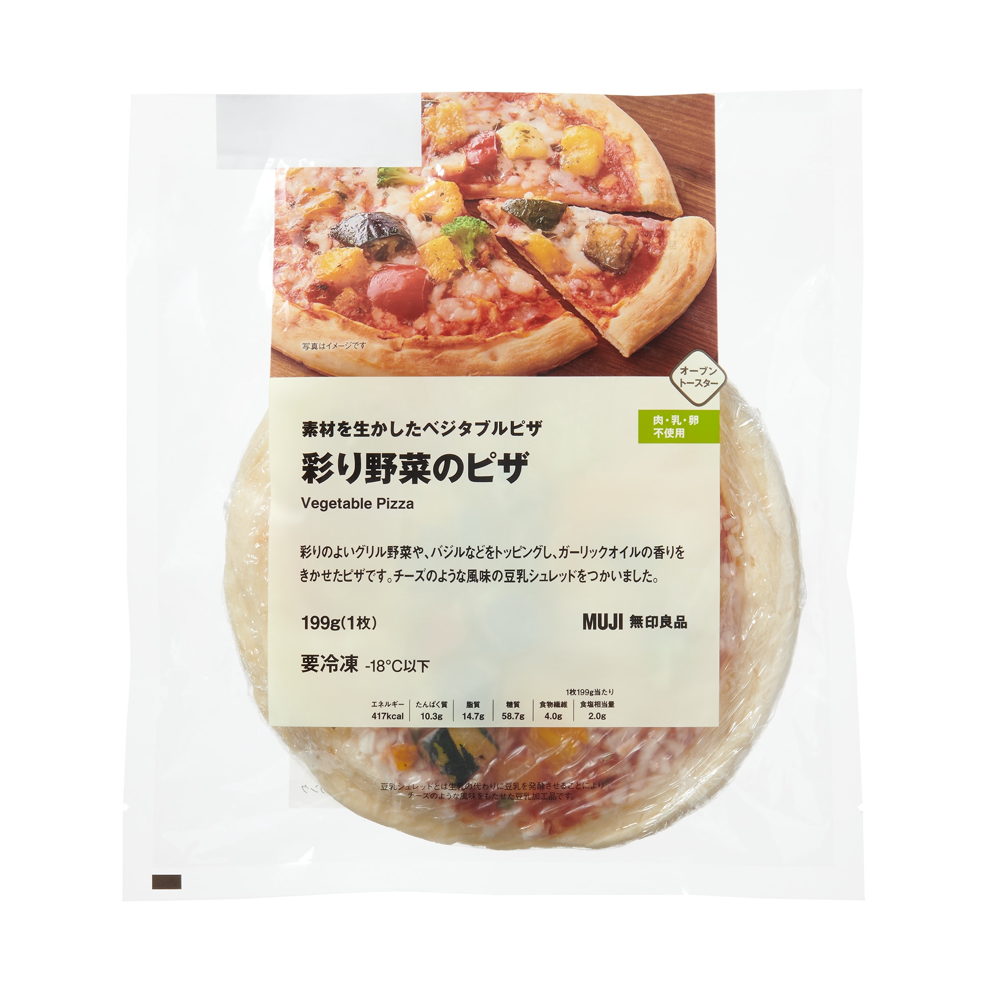 素材を生かしたベジタブルピザ　彩り野菜のピザ