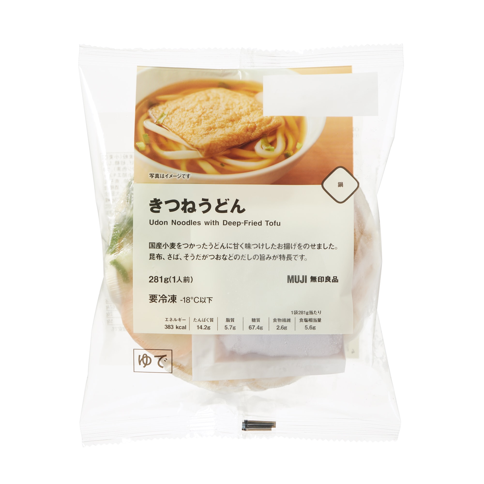 きつねうどん | 無印良品