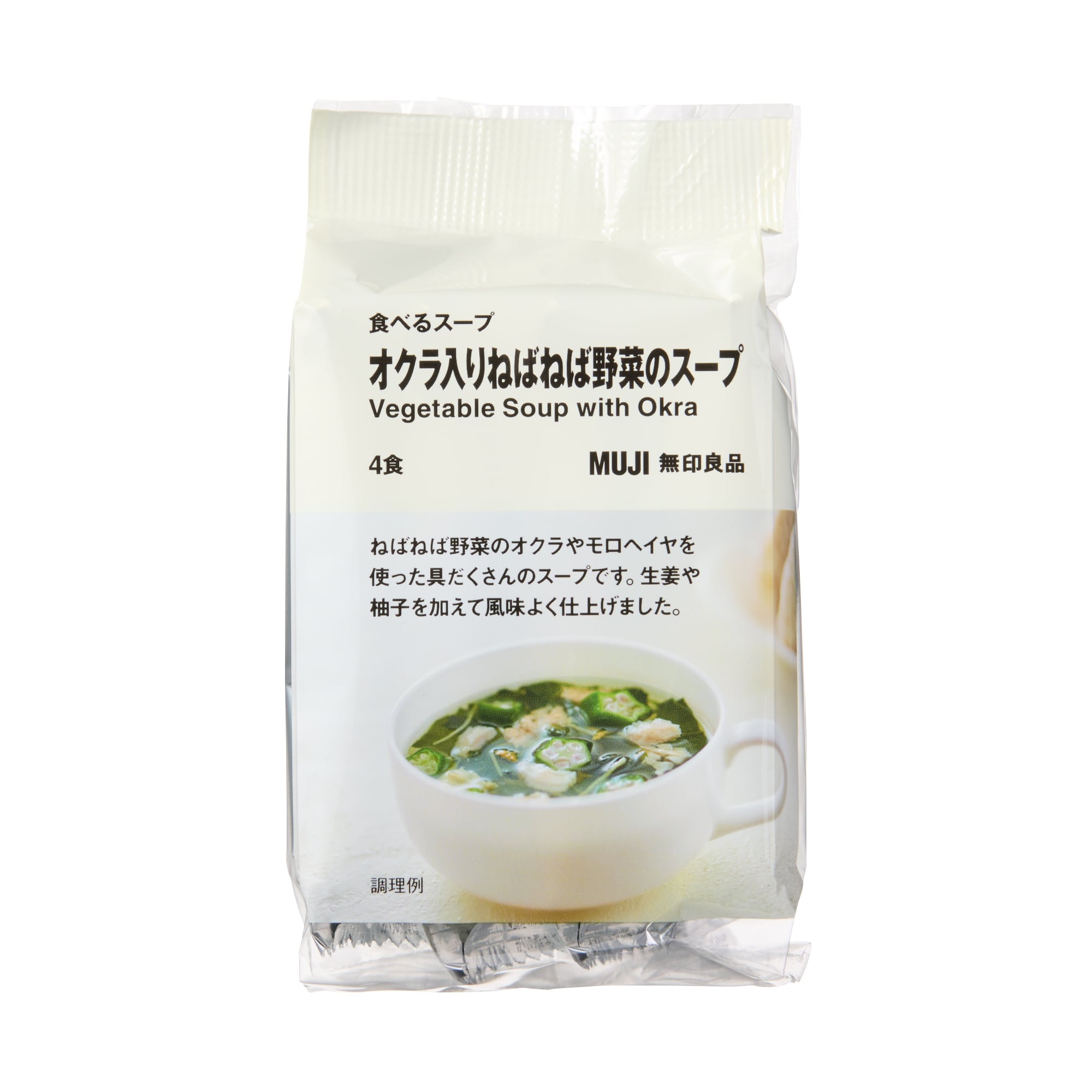 食べるスープ　オクラ入りねばねば野菜のスープ