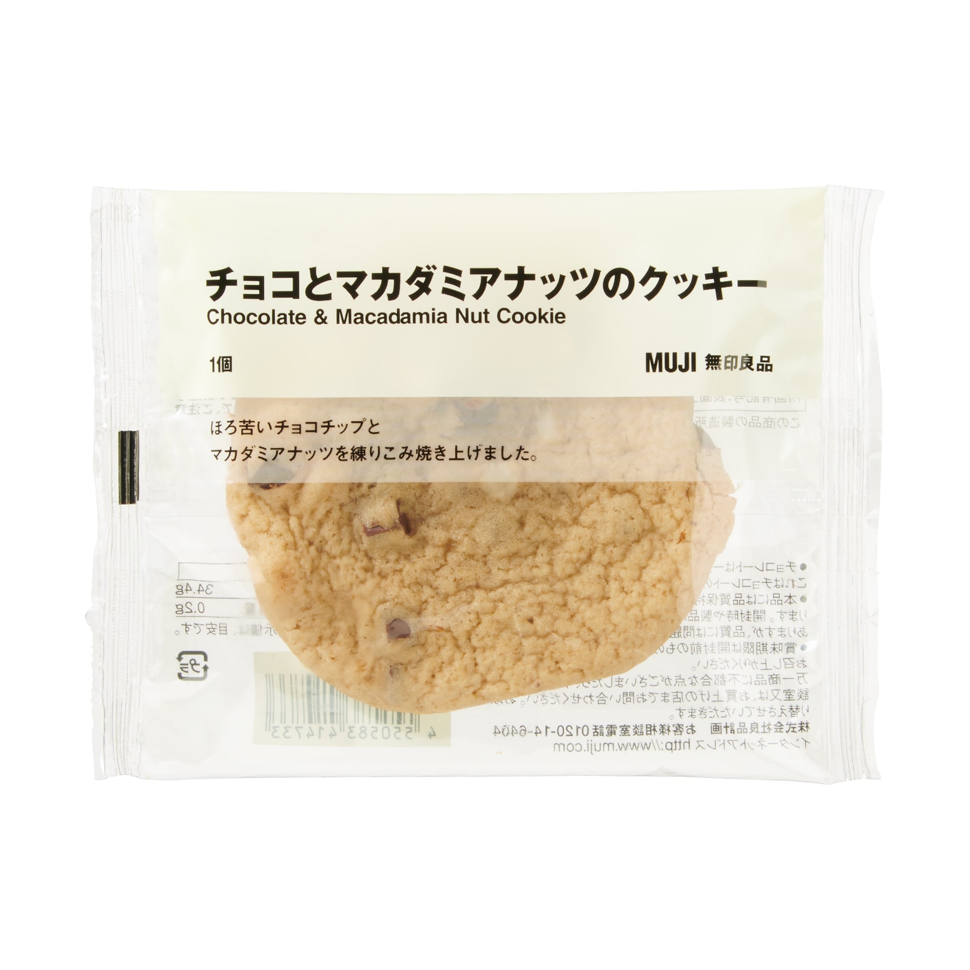 チョコとマカダミアナッツのクッキー