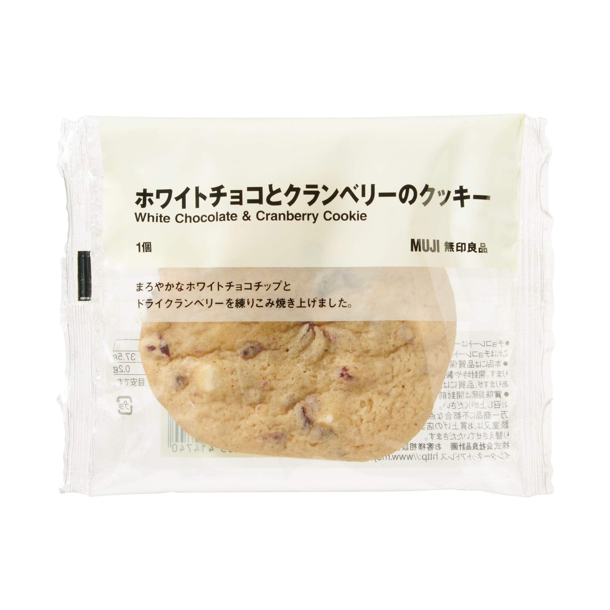 ホワイトチョコとクランベリーのクッキー