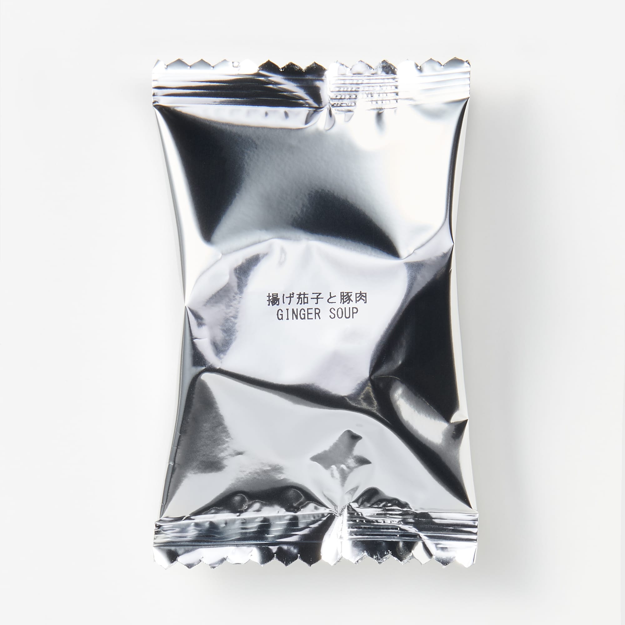 食べるスープ　揚げ茄子と豚肉の生姜スープ