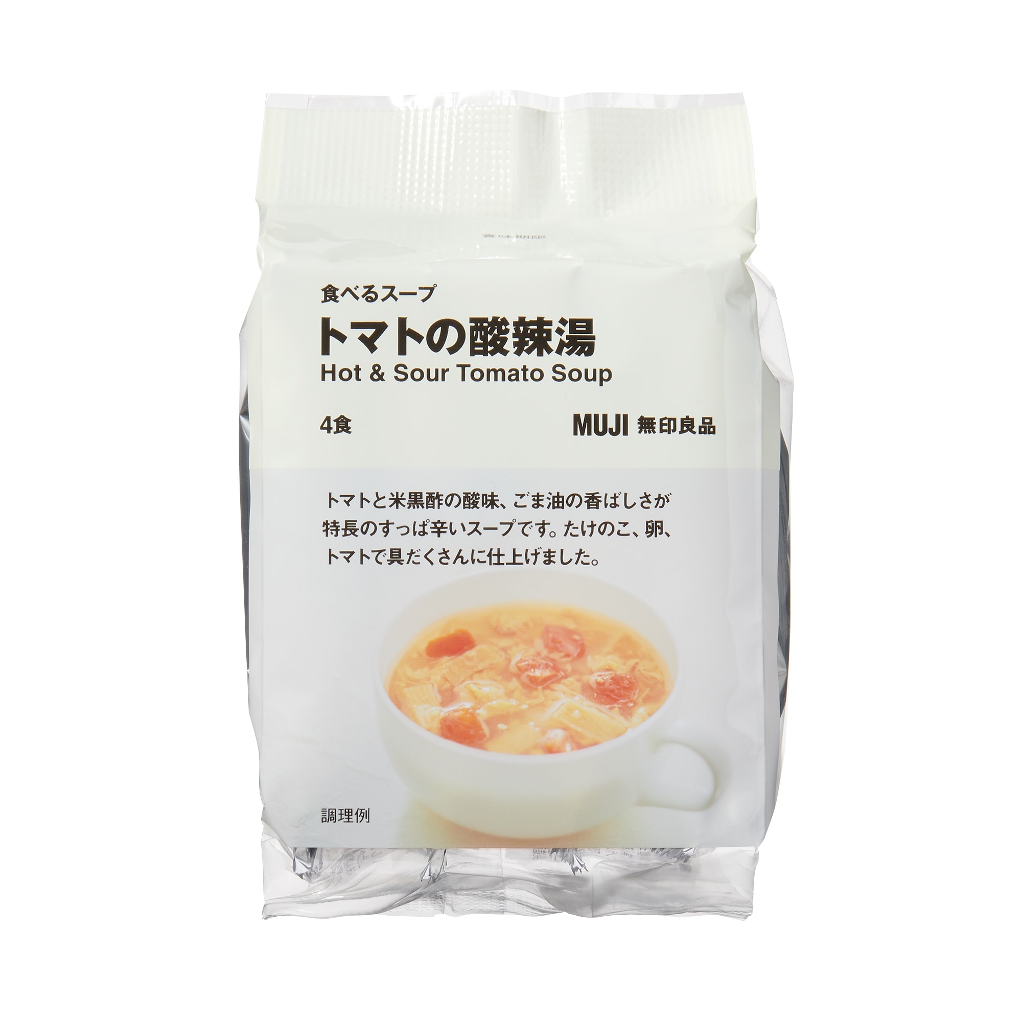 食べるスープ　トマトの酸辣湯