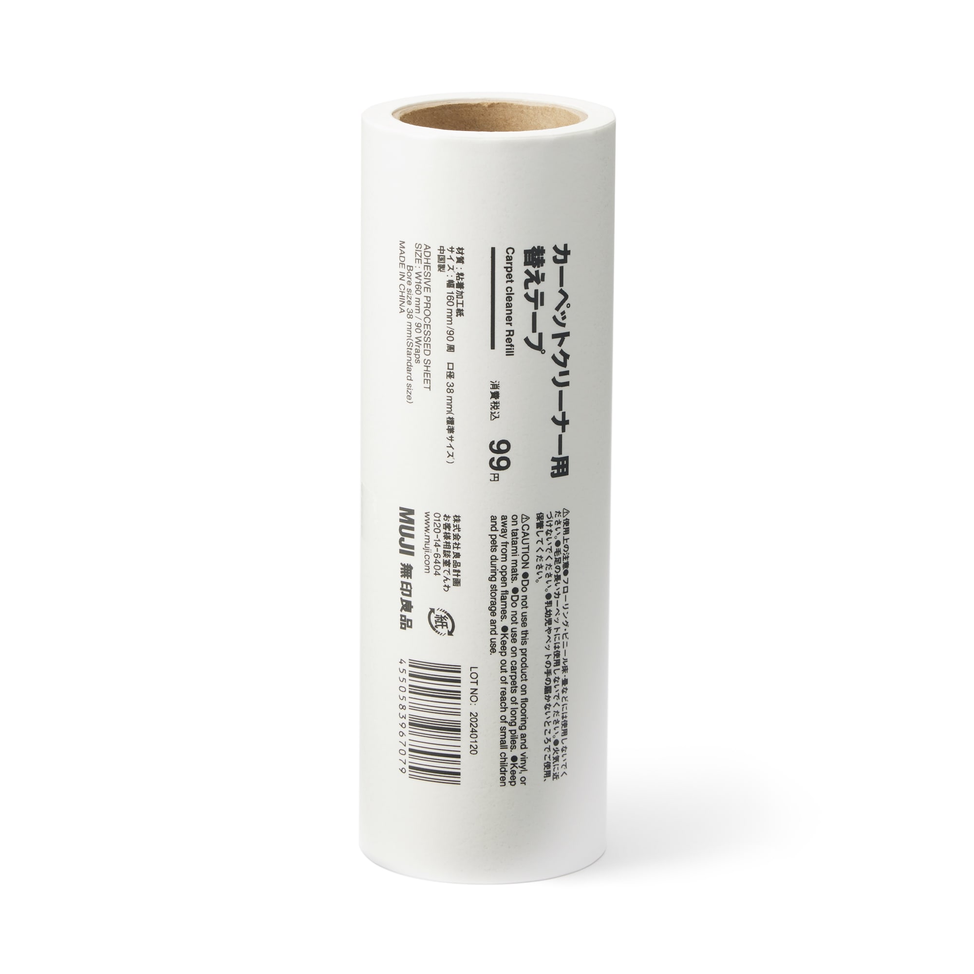 カーペットクリーナー用替えテープ